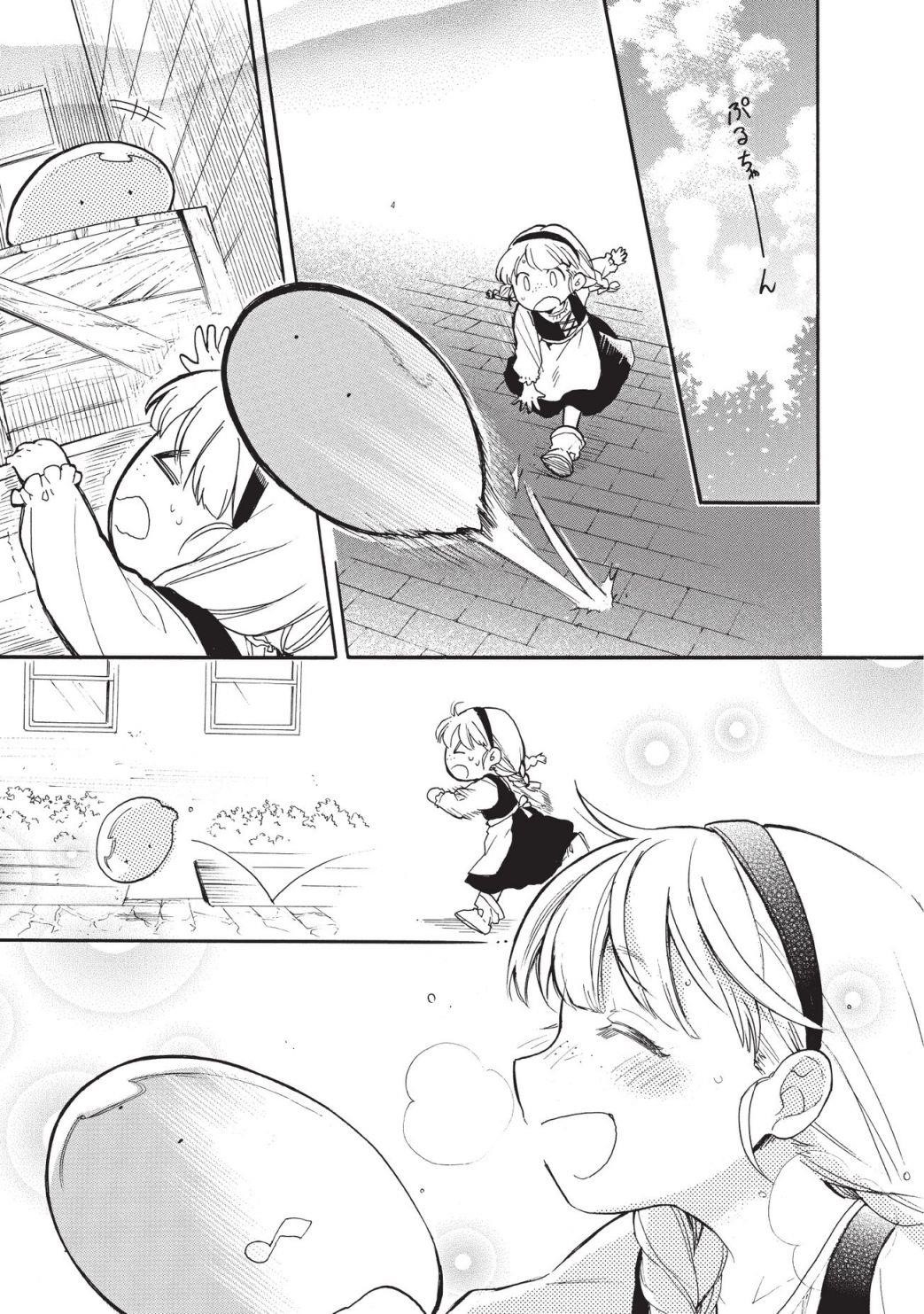 Tondemo Skill de Isekai Hourou Meshi: Sui no Daibouken Chapter 15 - Page 11