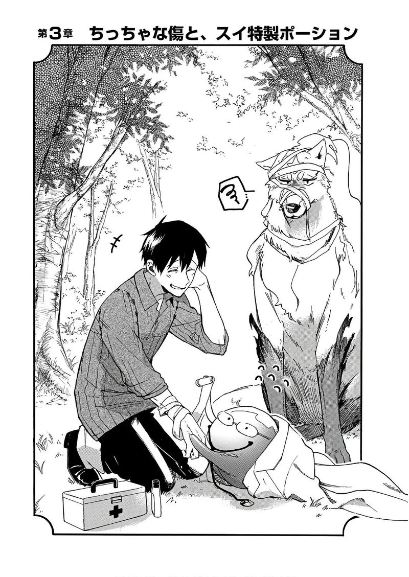 Tondemo Skill de Isekai Hourou Meshi: Sui no Daibouken Chapter 3 - Page 1