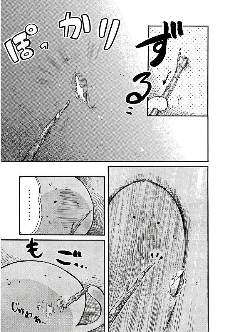 Tondemo Skill de Isekai Hourou Meshi: Sui no Daibouken Chapter 4 - Page 13