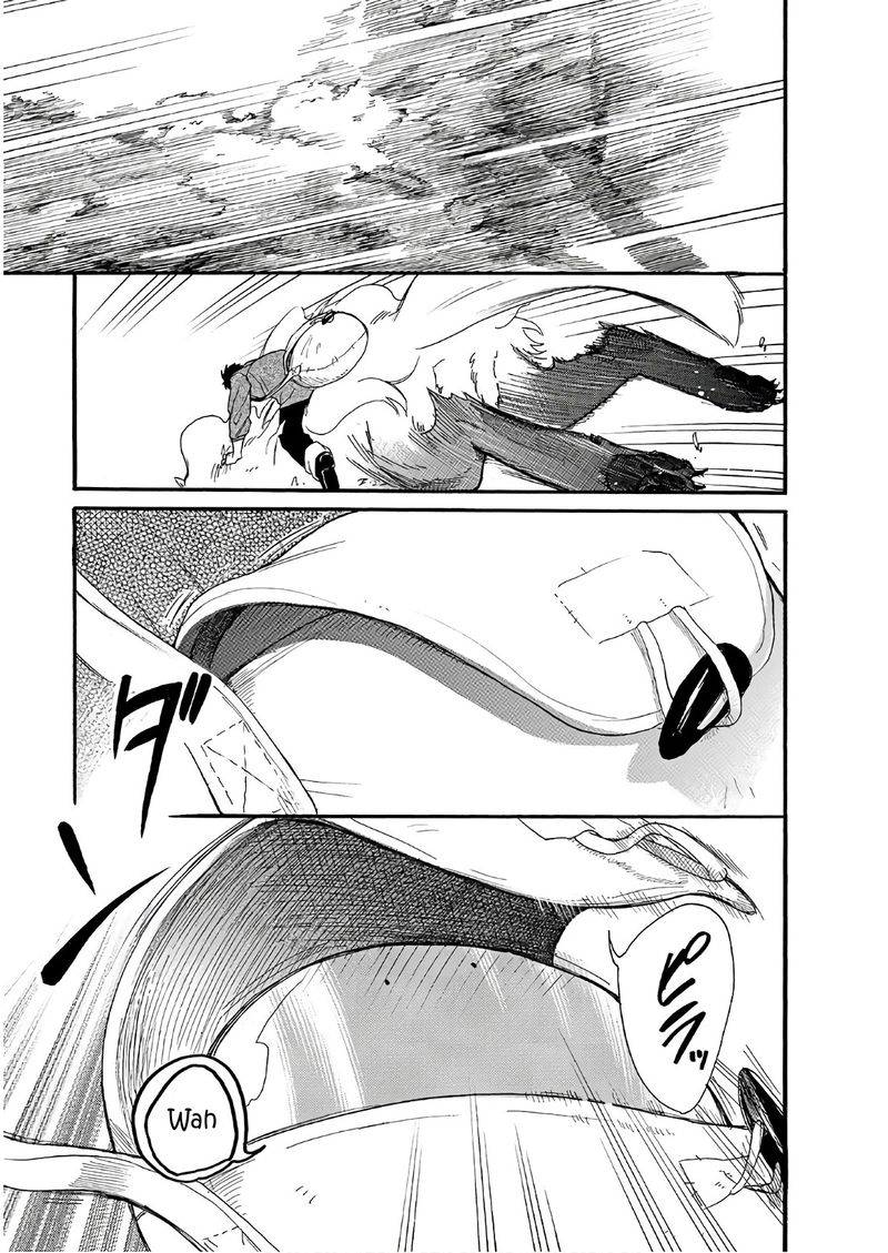 Tondemo Skill de Isekai Hourou Meshi: Sui no Daibouken Chapter 4 - Page 5