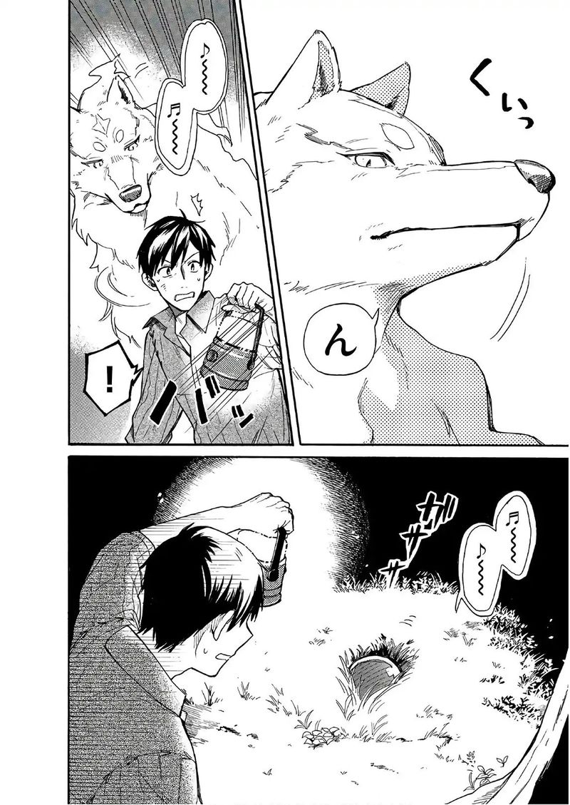 Tondemo Skill de Isekai Hourou Meshi: Sui no Daibouken Chapter 6 - Page 14