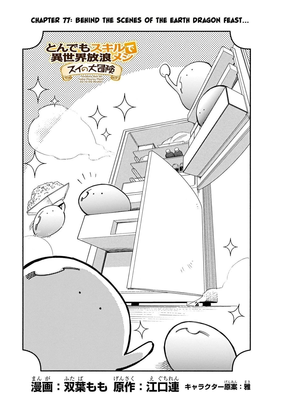 Tondemo Skill de Isekai Hourou Meshi: Sui no Daibouken Chapter 77 - Page 1