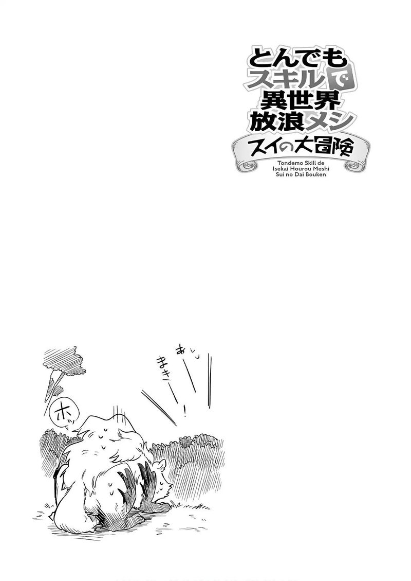 Tondemo Skill de Isekai Hourou Meshi: Sui no Daibouken Chapter 8 - Page 17