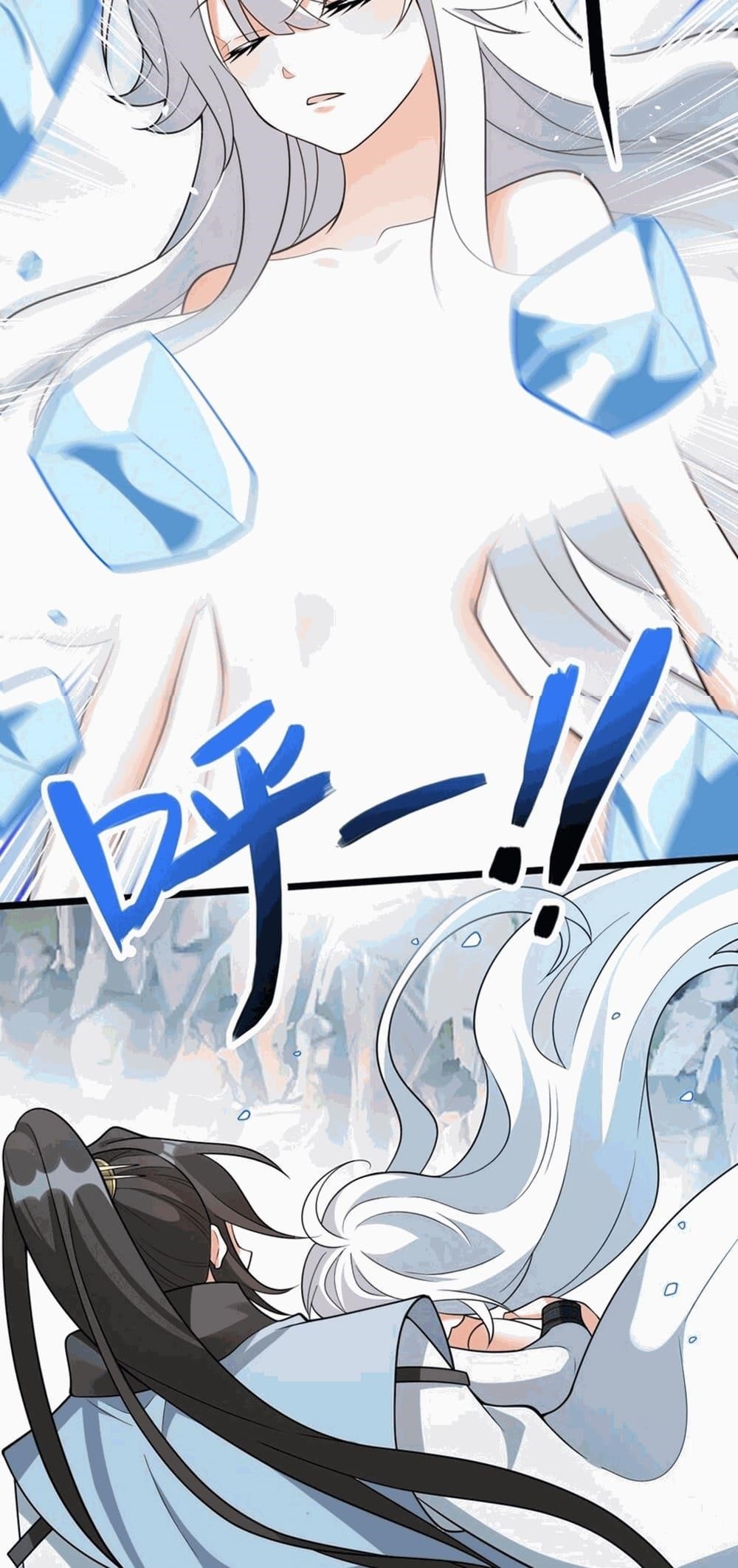 I Raised the Yandere Villain Empress Chapter 19 - Page 2