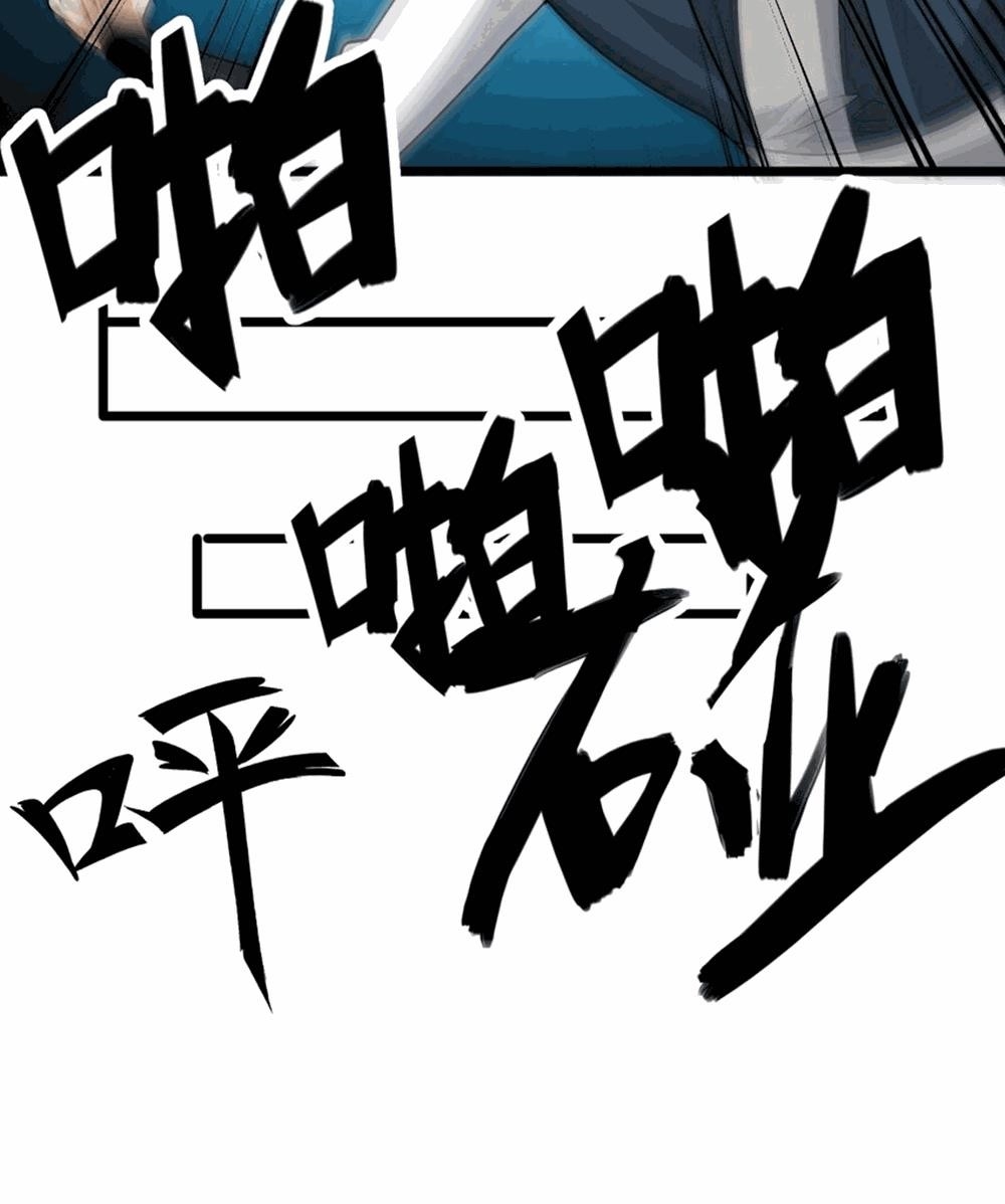 I Raised the Yandere Villain Empress Chapter 19 - Page 52