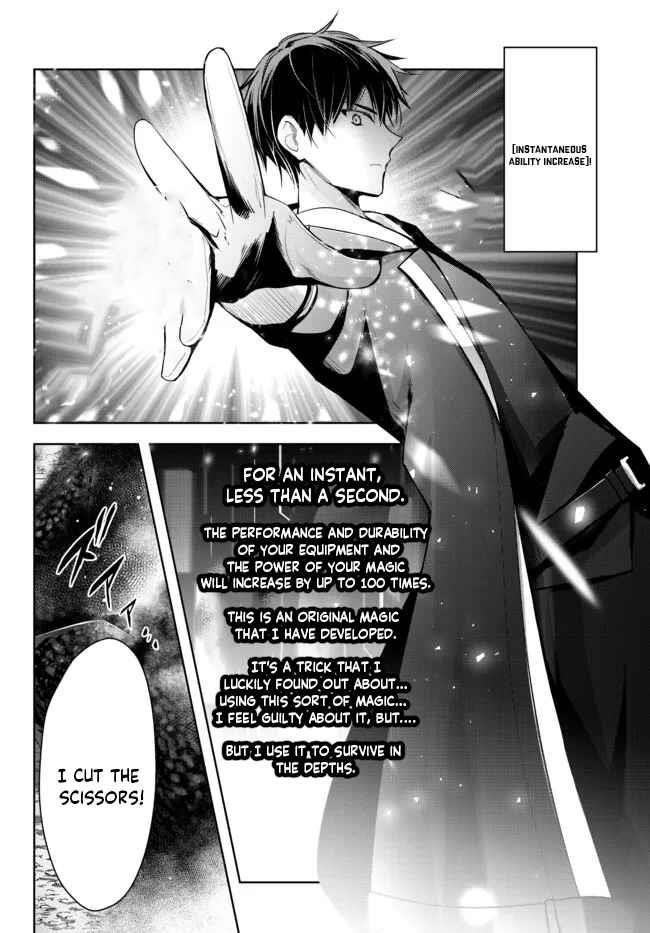 The Jack-of-all-trades Kicked Out of the Hero’s Party ~ The Swordsman Who Became a Support Mage Due to Party Circumstances, Becomes All Powerful Chapter 10.5 - Page 1