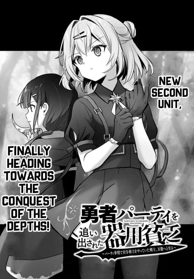 The Jack-of-all-trades Kicked Out of the Hero’s Party ~ The Swordsman Who Became a Support Mage Due to Party Circumstances, Becomes All Powerful Chapter 29.1 - Page 1