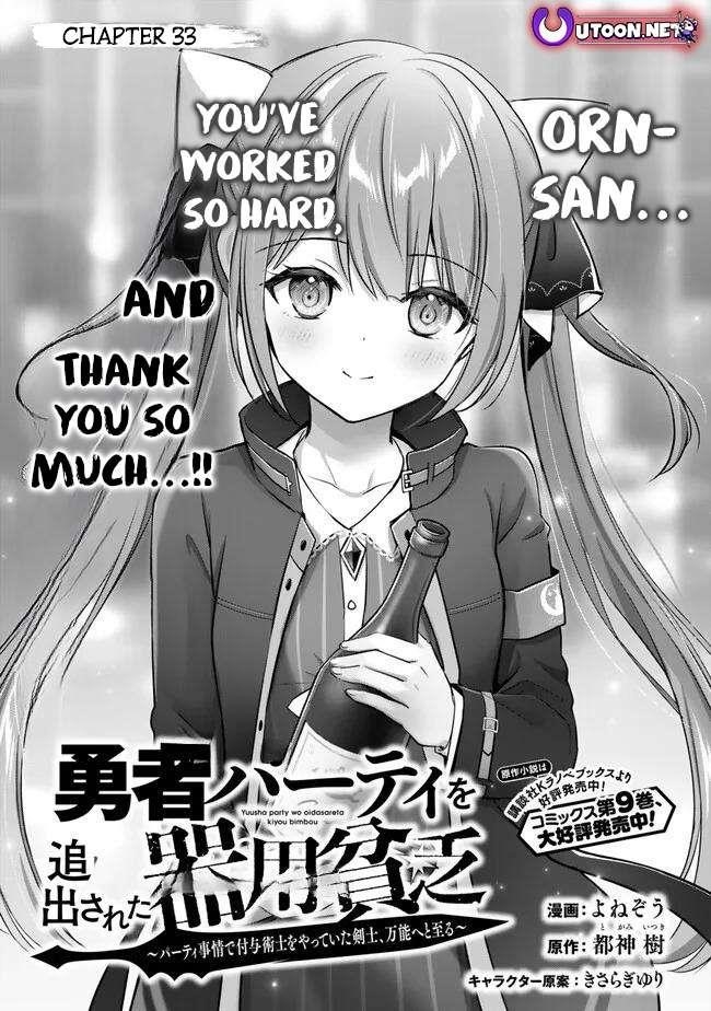 The Jack-of-all-trades Kicked Out of the Hero’s Party ~ The Swordsman Who Became a Support Mage Due to Party Circumstances, Becomes All Powerful Chapter 33 - Page 1