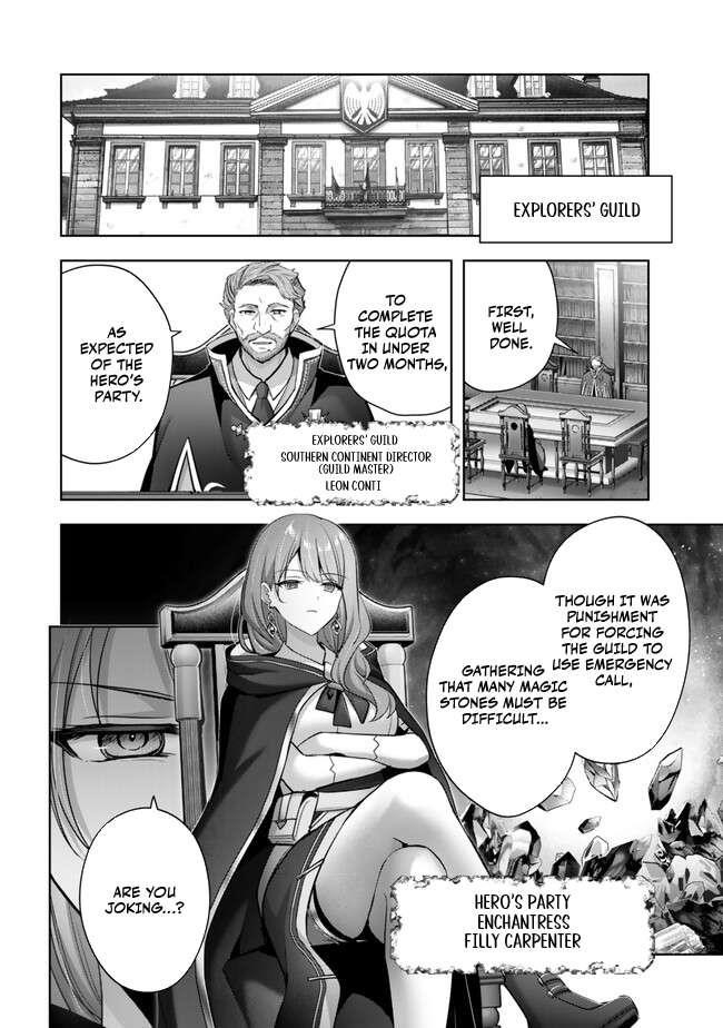 The Jack-of-all-trades Kicked Out of the Hero’s Party ~ The Swordsman Who Became a Support Mage Due to Party Circumstances, Becomes All Powerful Chapter 41 - Page 1