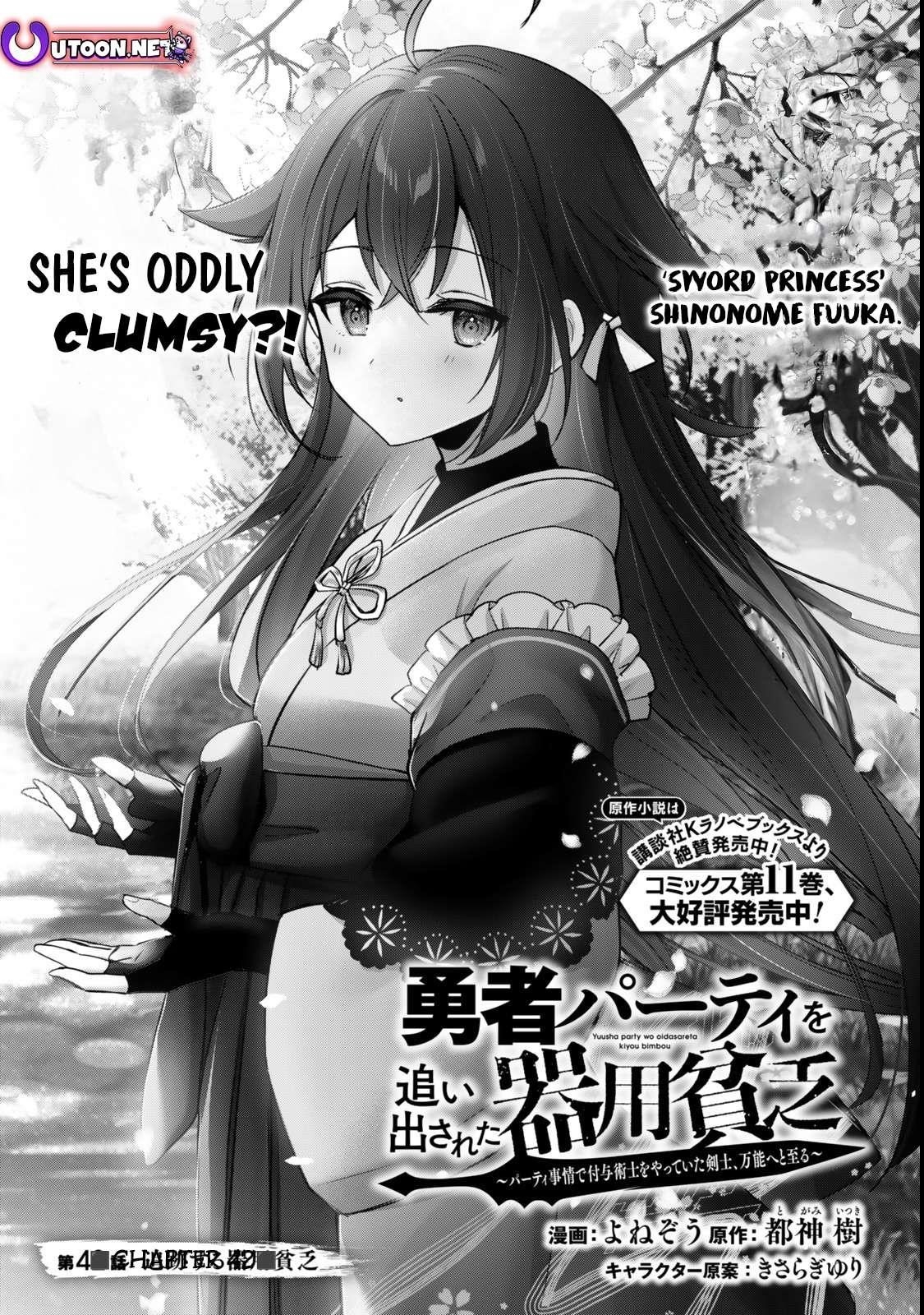 The Jack-of-all-trades Kicked Out of the Hero’s Party ~ The Swordsman Who Became a Support Mage Due to Party Circumstances, Becomes All Powerful Chapter 42 - Page 9