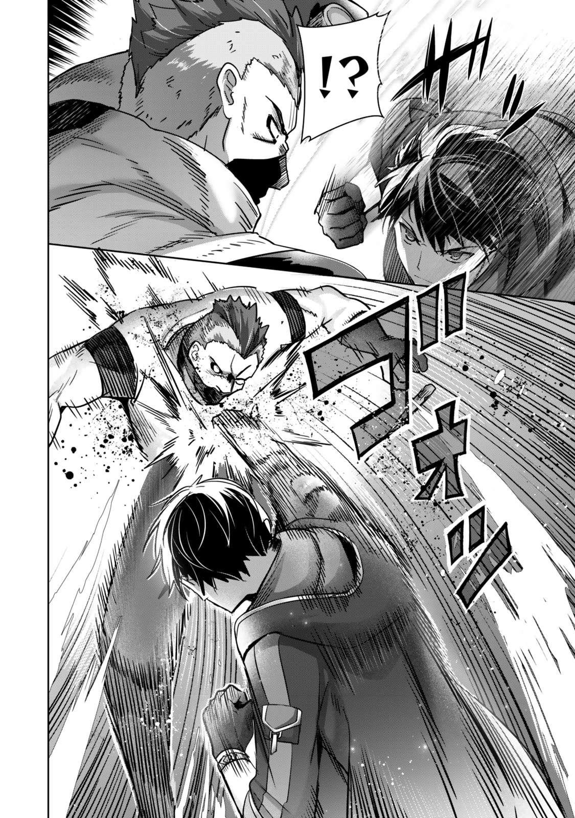 The Jack-of-all-trades Kicked Out of the Hero’s Party ~ The Swordsman Who Became a Support Mage Due to Party Circumstances, Becomes All Powerful Chapter 43 - Page 6