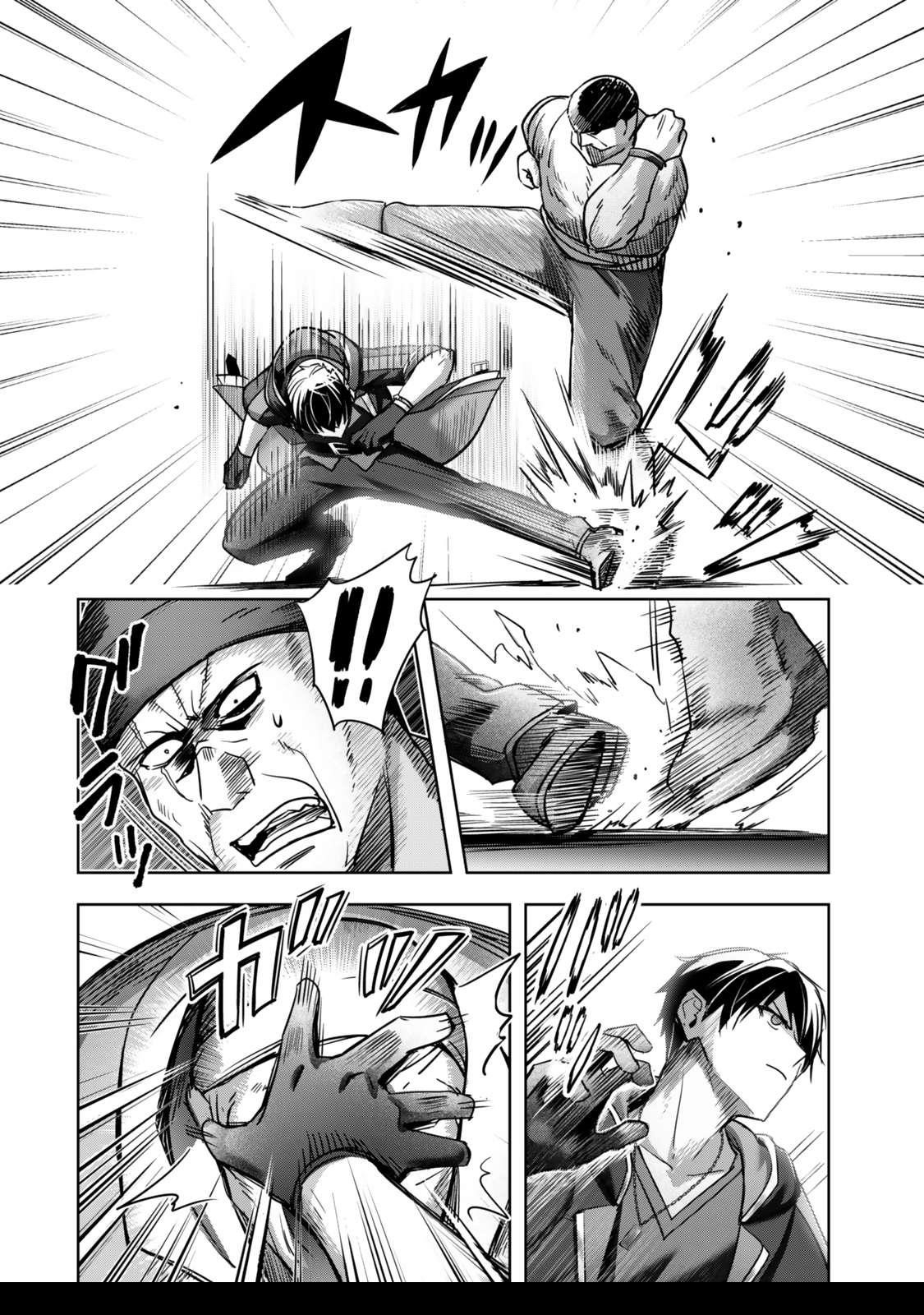 The Jack-of-all-trades Kicked Out of the Hero’s Party ~ The Swordsman Who Became a Support Mage Due to Party Circumstances, Becomes All Powerful Chapter 43 - Page 8