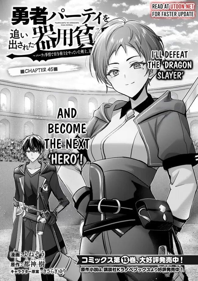 The Jack-of-all-trades Kicked Out of the Hero’s Party ~ The Swordsman Who Became a Support Mage Due to Party Circumstances, Becomes All Powerful Chapter 45 - Page 1