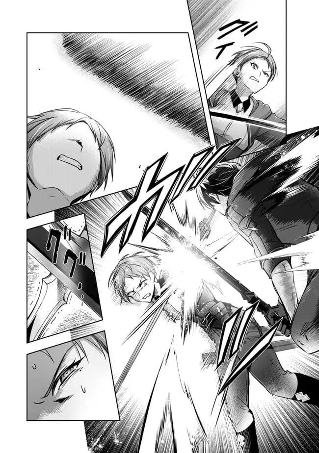 The Jack-of-all-trades Kicked Out of the Hero’s Party ~ The Swordsman Who Became a Support Mage Due to Party Circumstances, Becomes All Powerful Chapter 45 - Page 29