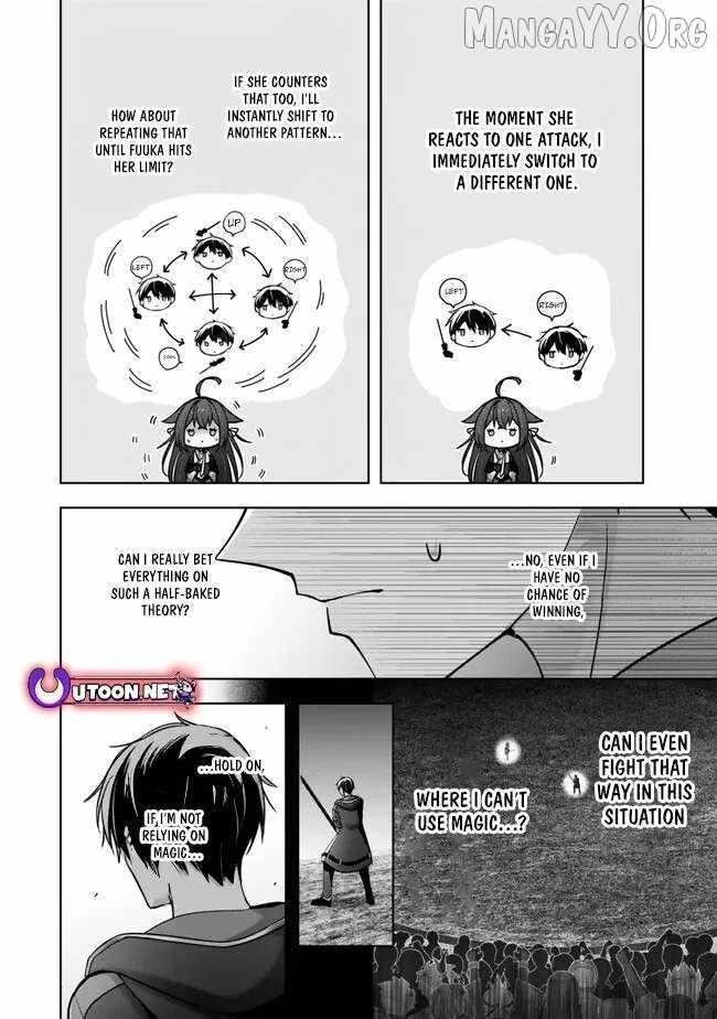 The Jack-of-all-trades Kicked Out of the Hero’s Party ~ The Swordsman Who Became a Support Mage Due to Party Circumstances, Becomes All Powerful Chapter 49 - Page 4