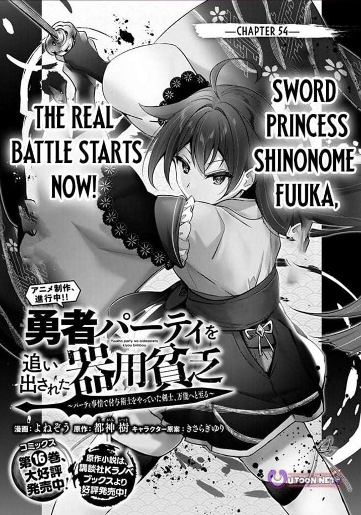 The Jack-of-all-trades Kicked Out of the Hero’s Party ~ The Swordsman Who Became a Support Mage Due to Party Circumstances, Becomes All Powerful Chapter 54 - Page 1