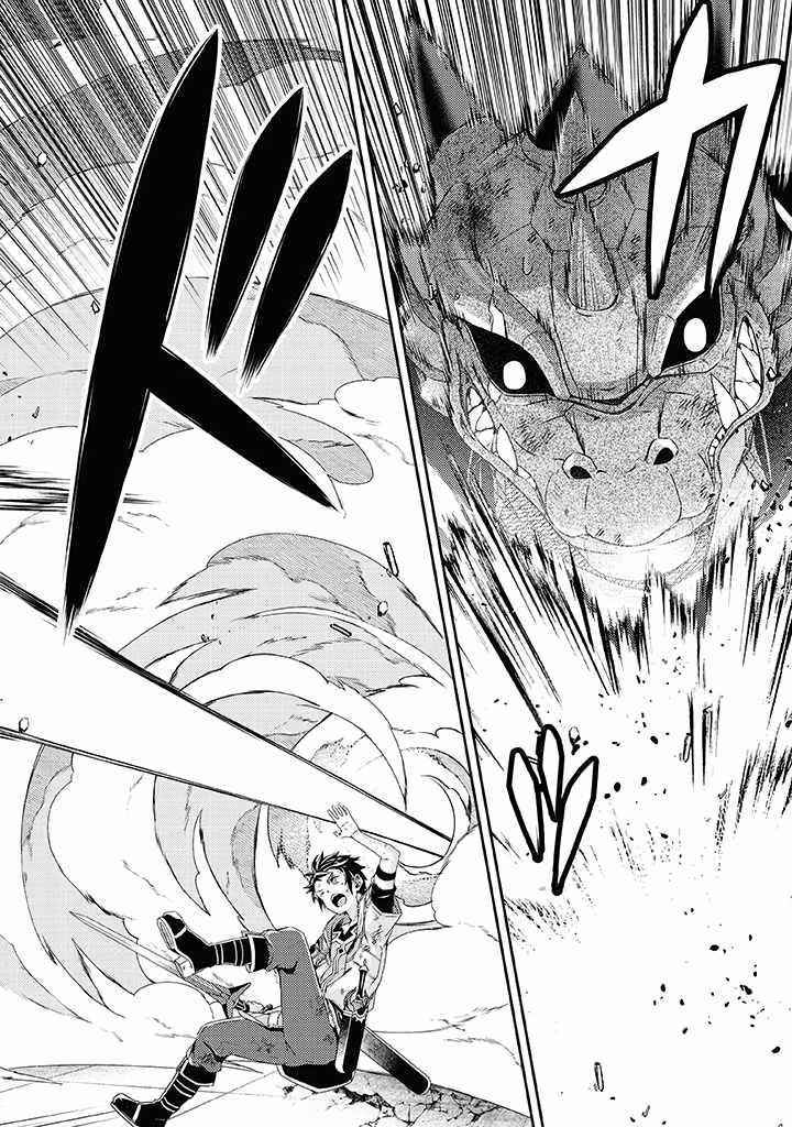 The Strongest Beastmaster in the World Chapter 10 - Page 21