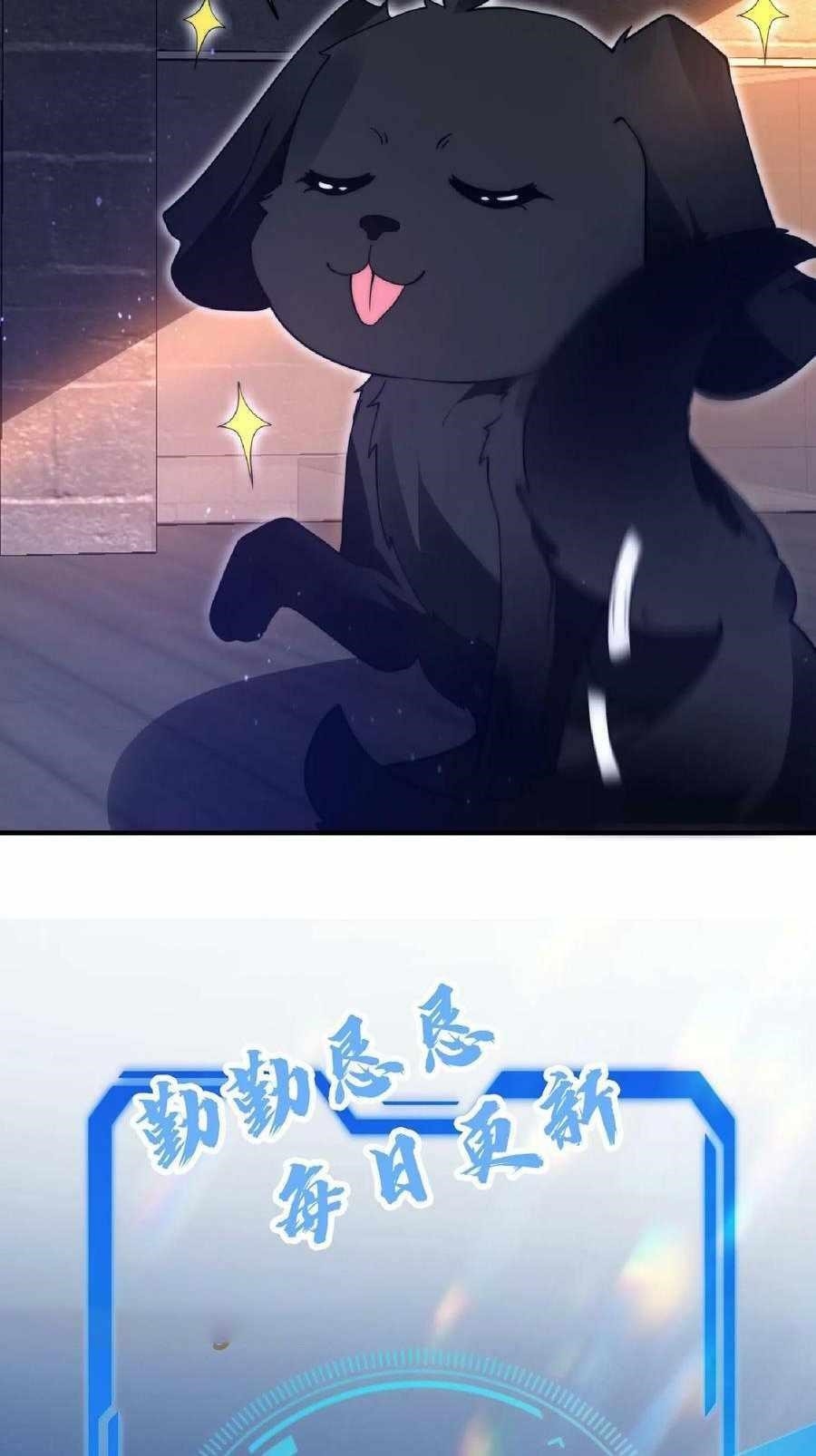 Stockpiling Ten Thousand Tons of Pork During the Apocalypse Chapter 57 - Page 26