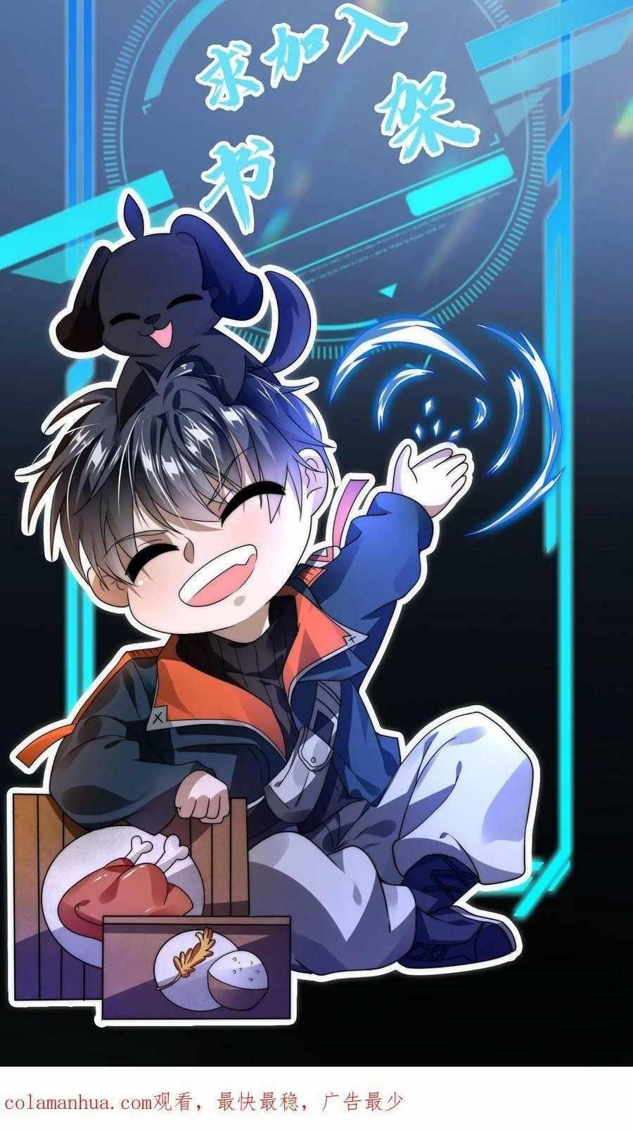 Stockpiling Ten Thousand Tons of Pork During the Apocalypse Chapter 57 - Page 27