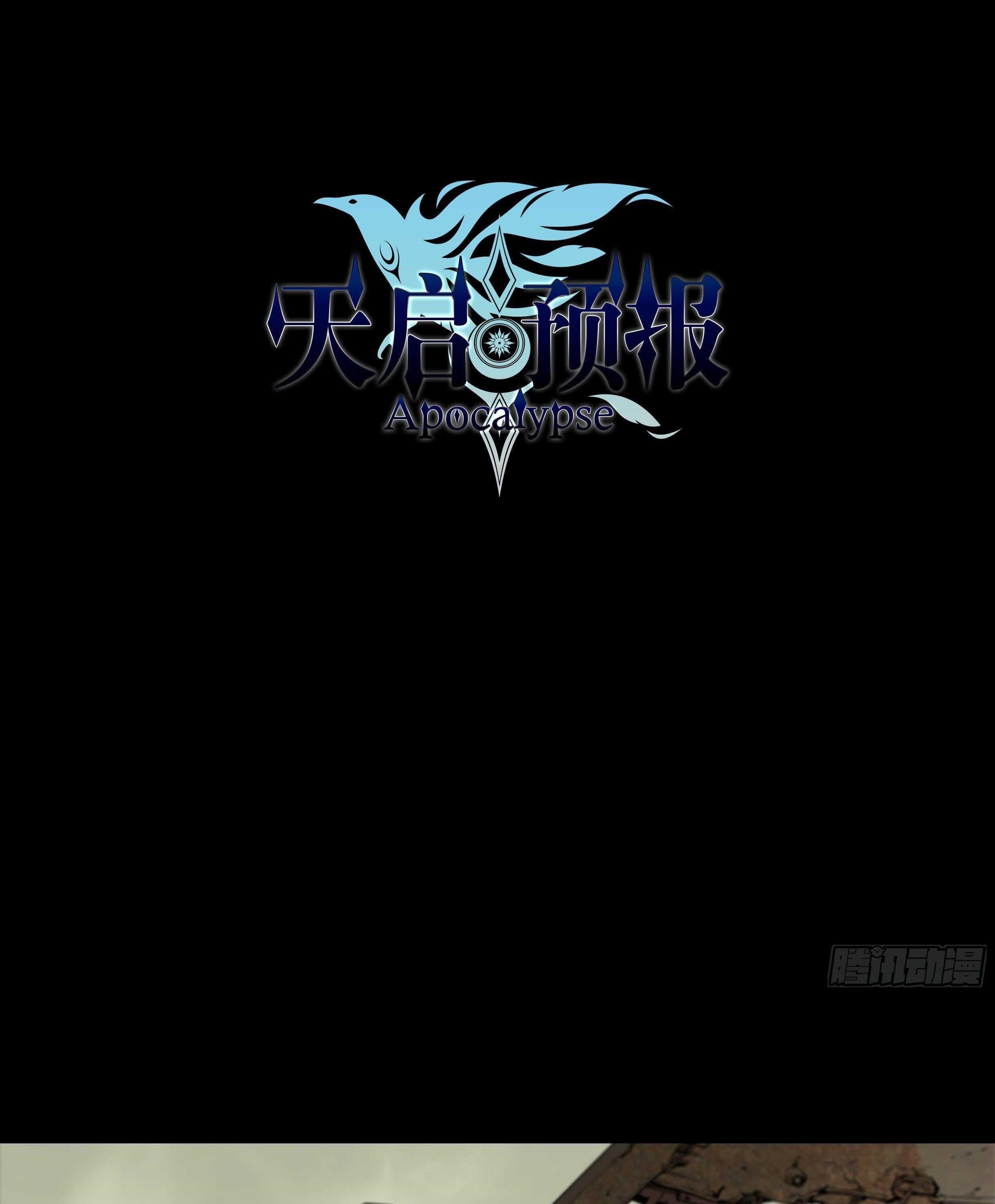 Apocalyptic Forecast Chapter 1 - Page 1