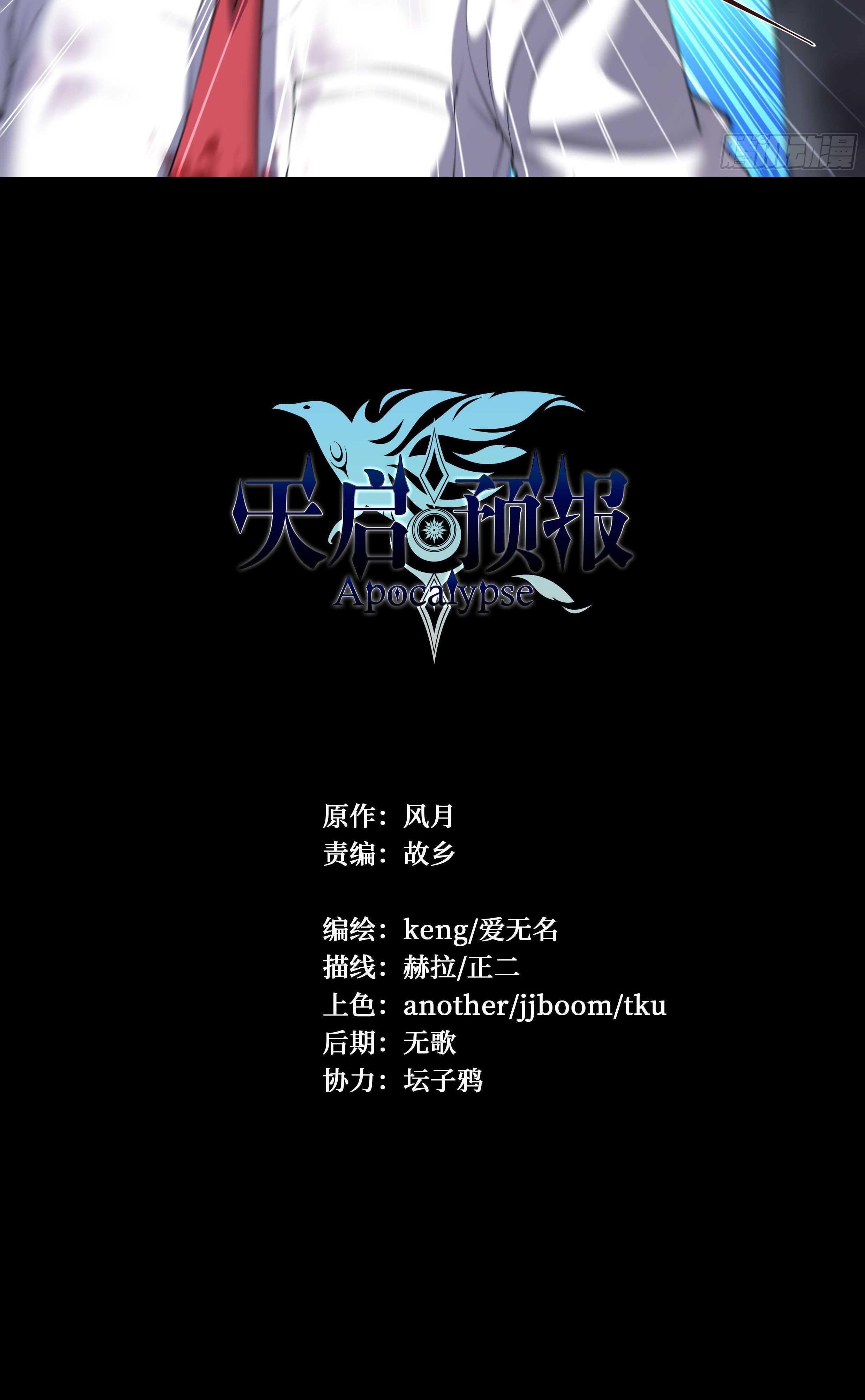 Apocalyptic Forecast Chapter 12 - Page 14