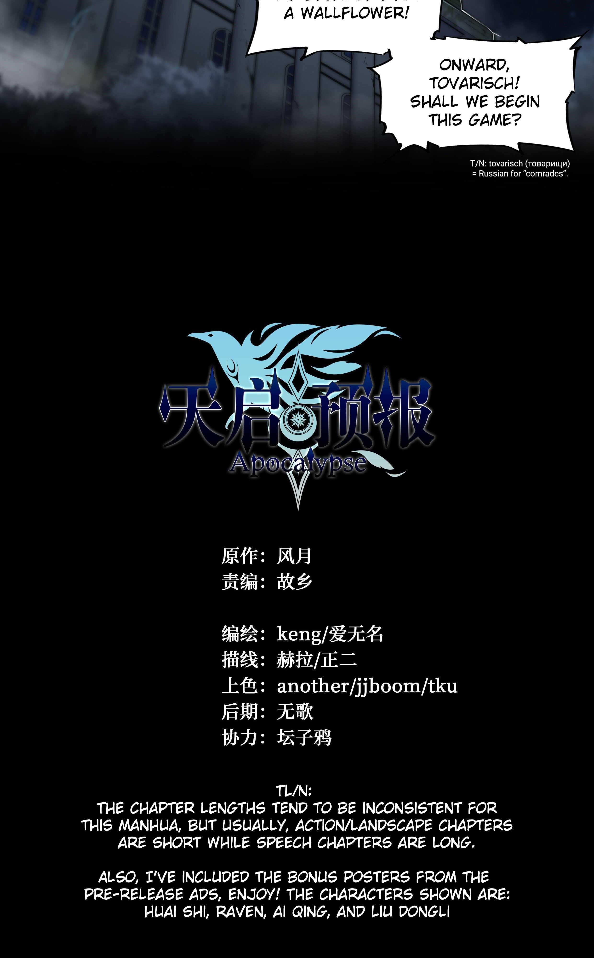 Apocalyptic Forecast Chapter 17 - Page 32