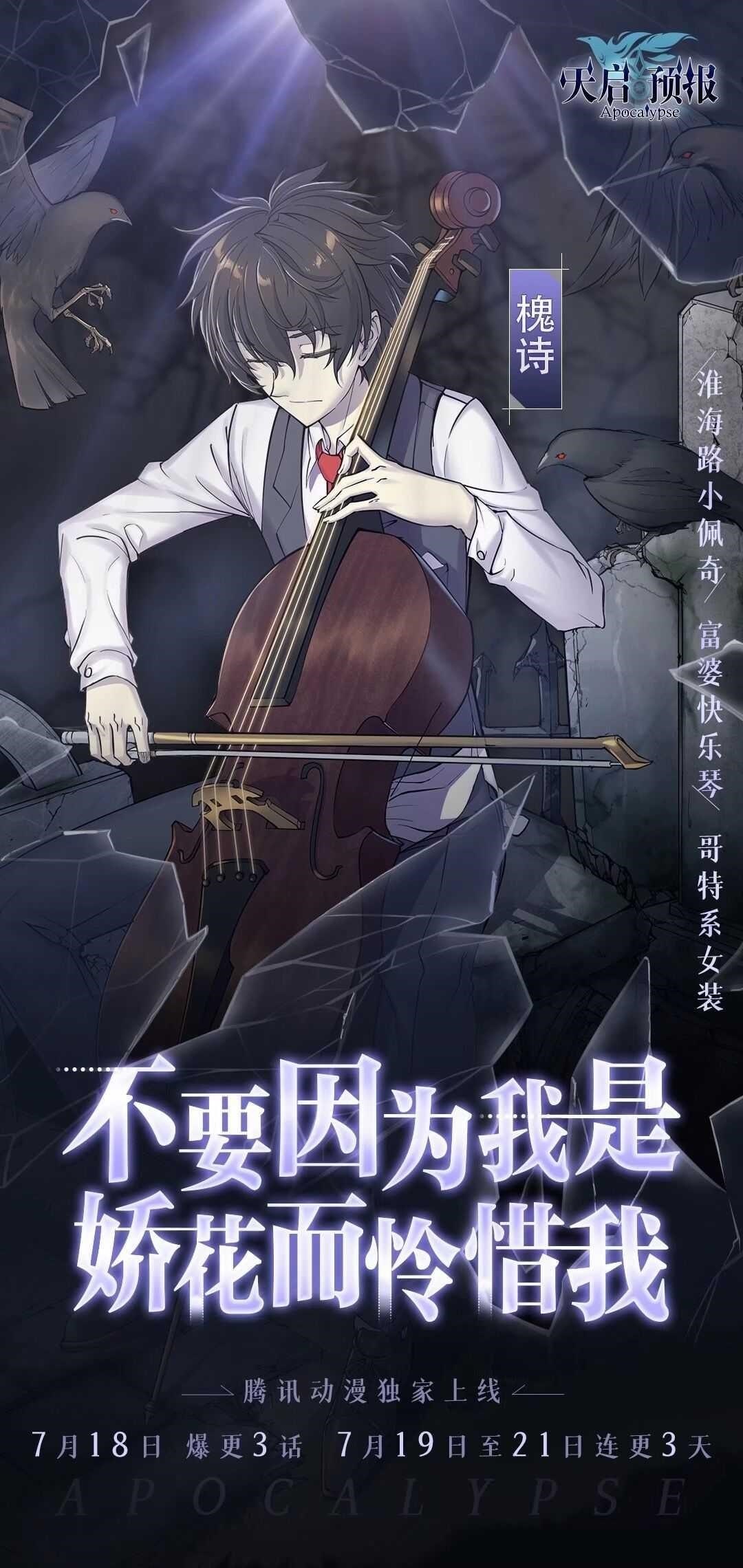 Apocalyptic Forecast Chapter 17 - Page 33