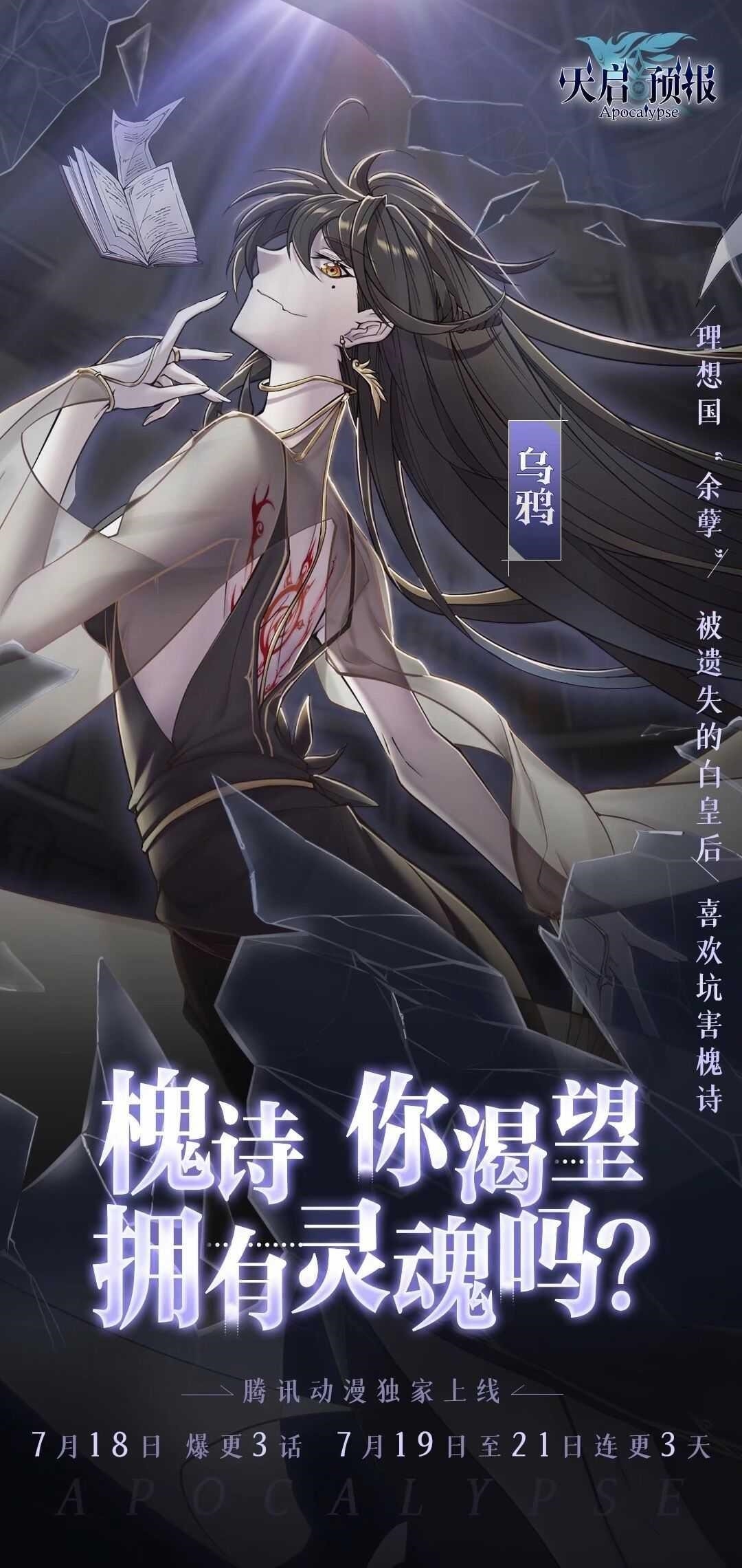 Apocalyptic Forecast Chapter 17 - Page 34