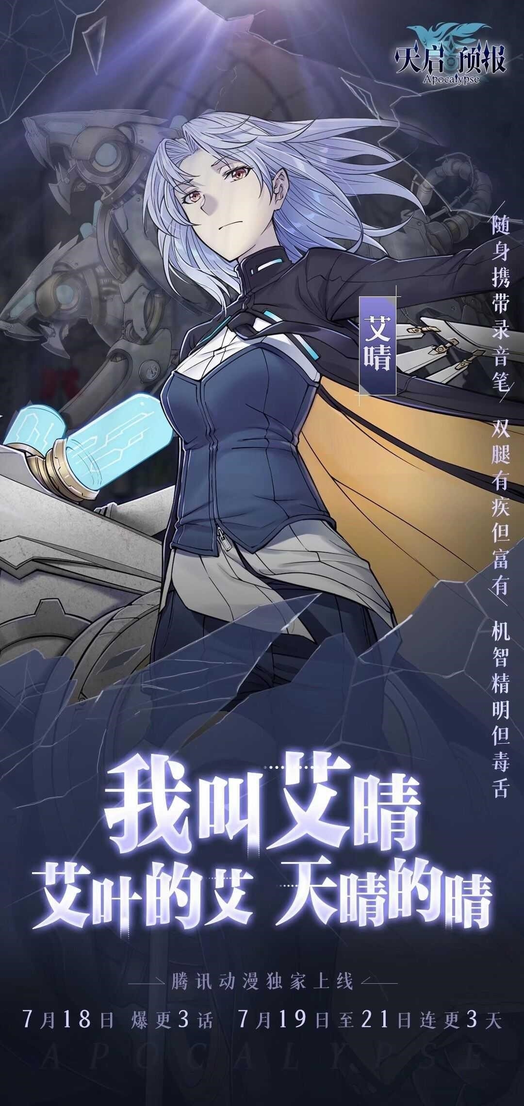 Apocalyptic Forecast Chapter 17 - Page 35