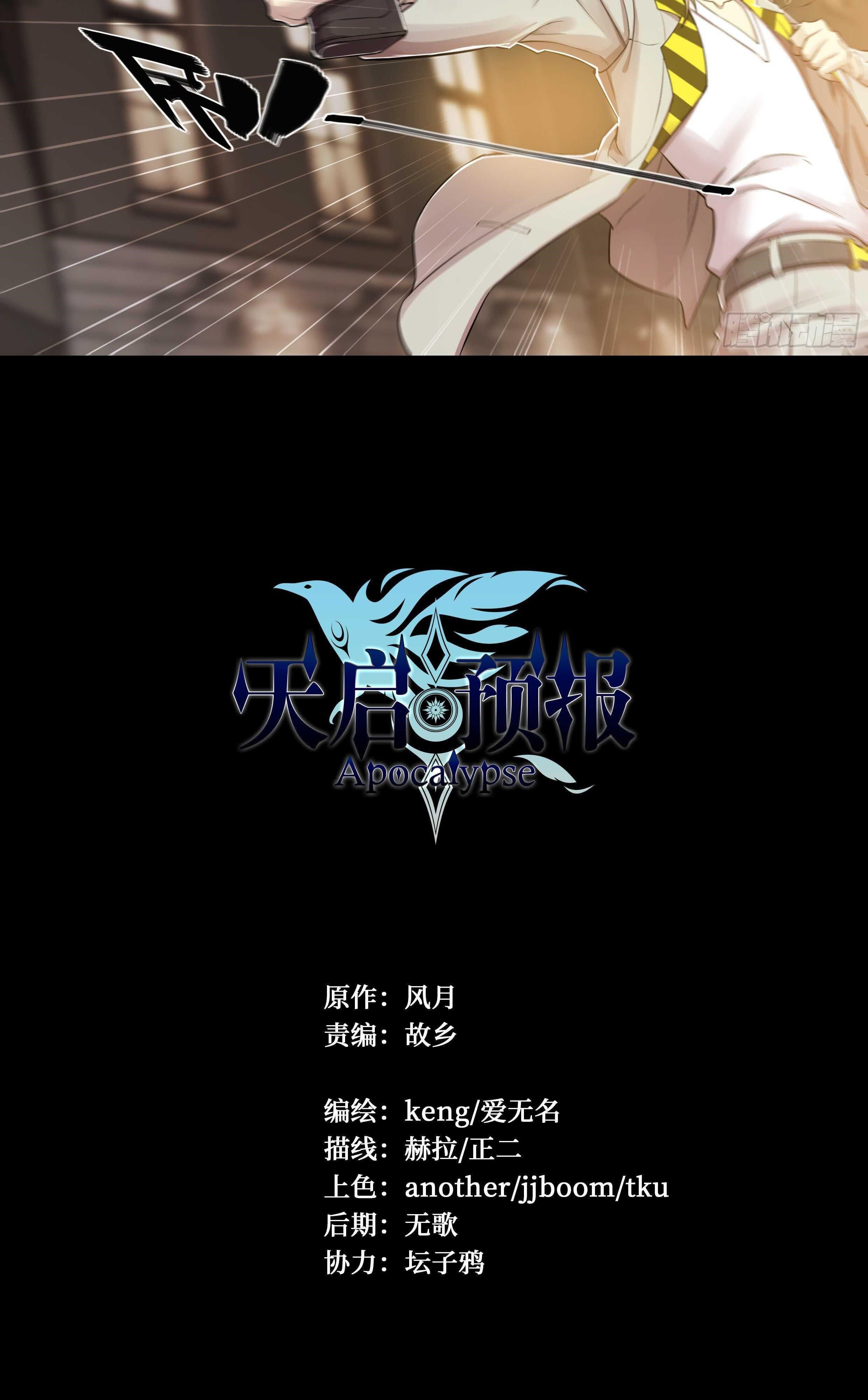 Apocalyptic Forecast Chapter 19 - Page 25