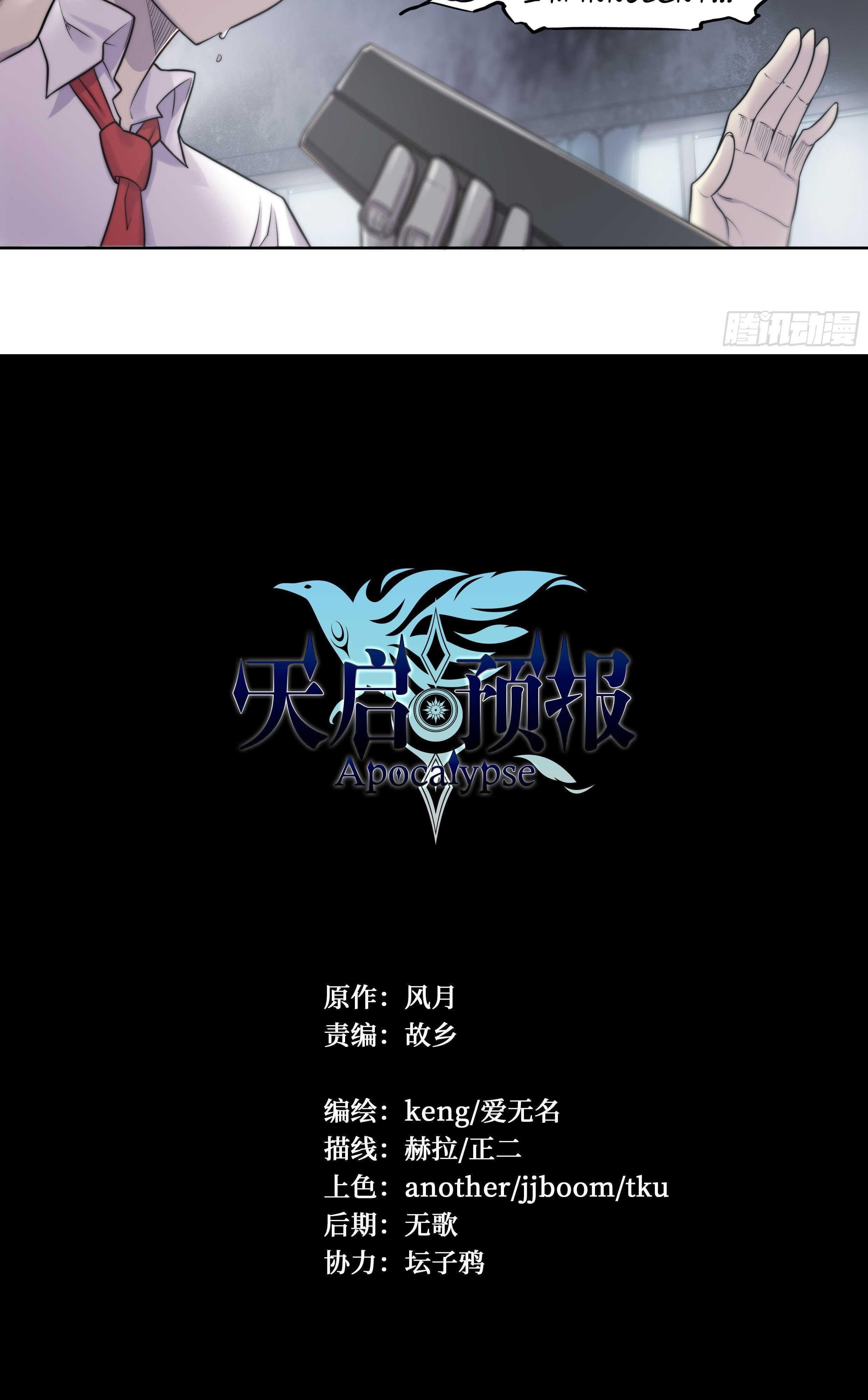 Apocalyptic Forecast Chapter 4 - Page 16