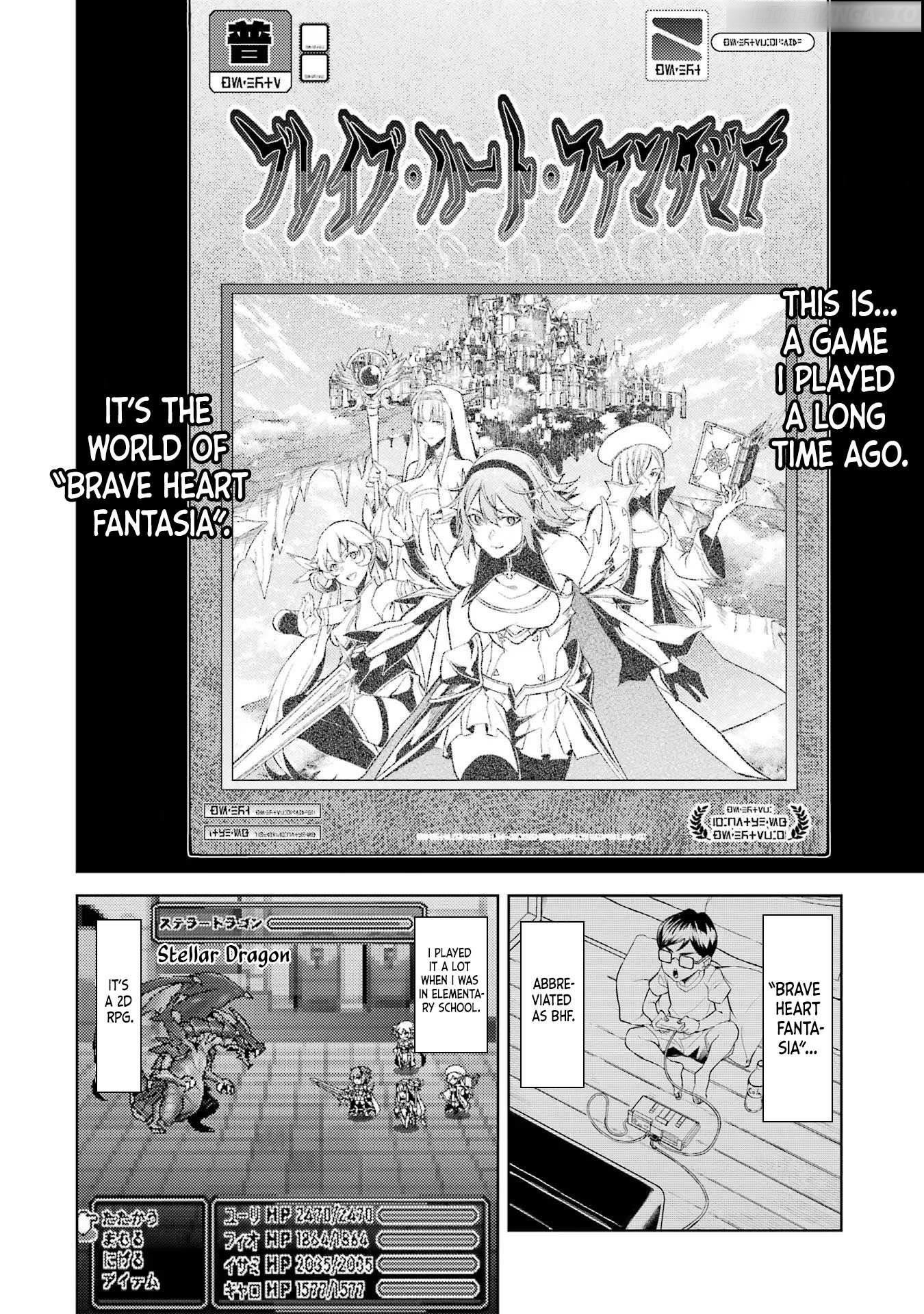 When I Reincarnated, I was a Mid-boss Who Died Early in the Game ―Survive by Becoming a Household Member with Heroine― Chapter 1.3 - Page 4