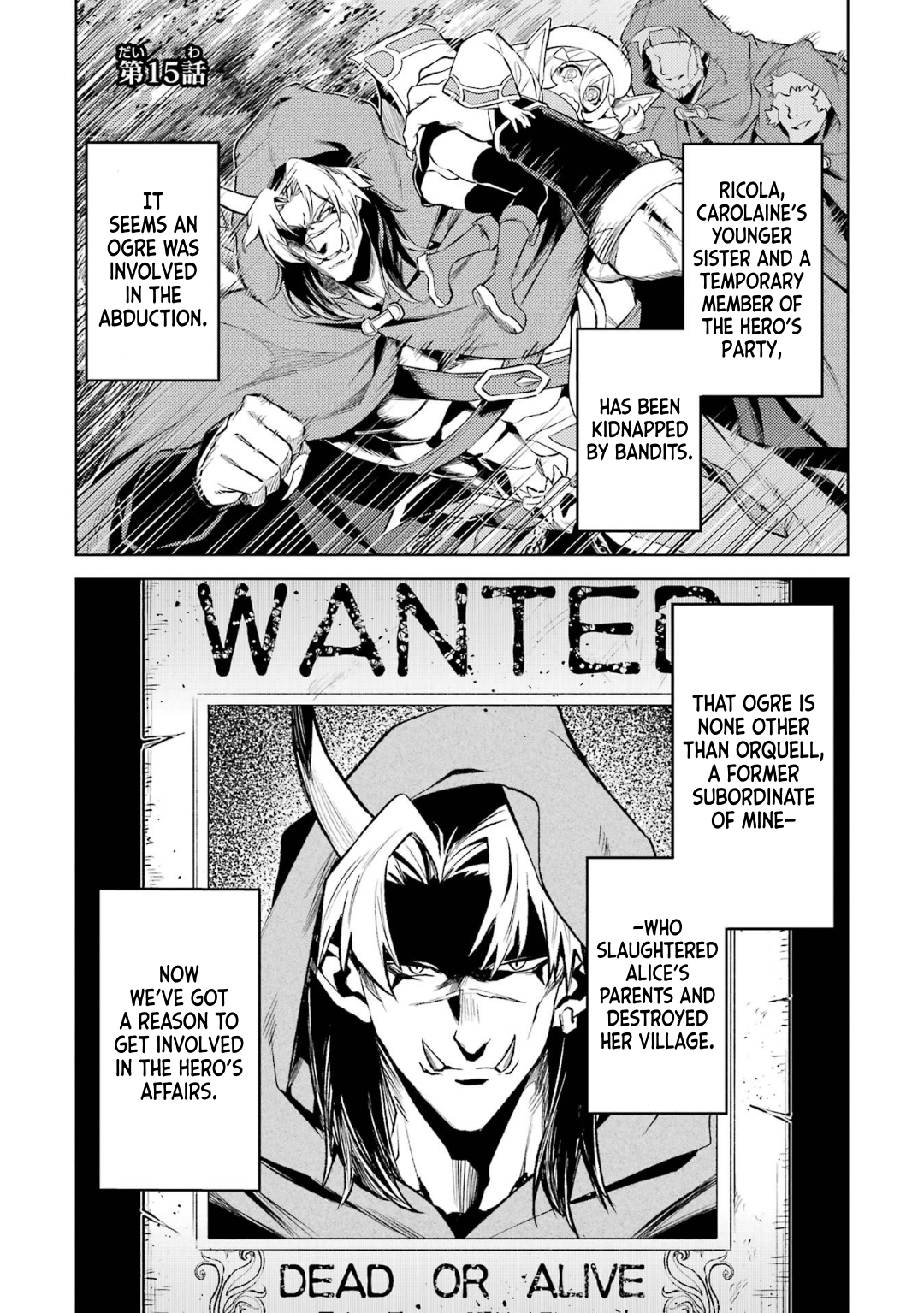 When I Reincarnated, I was a Mid-boss Who Died Early in the Game ―Survive by Becoming a Household Member with Heroine― Chapter 15 - Page 2