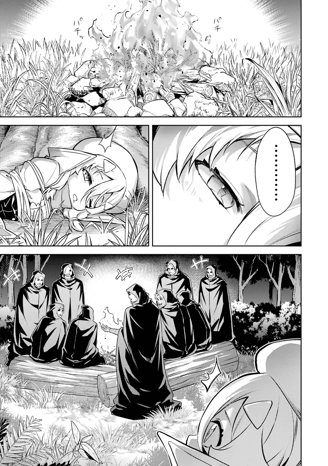 When I Reincarnated, I was a Mid-boss Who Died Early in the Game ―Survive by Becoming a Household Member with Heroine― Chapter 16 - Page 24