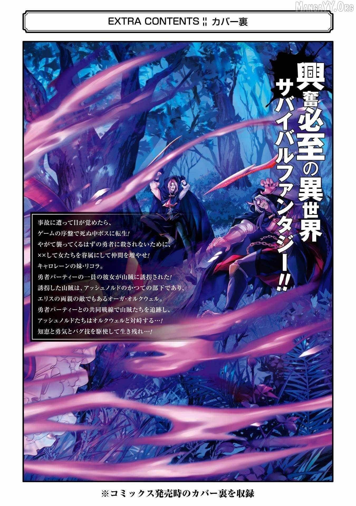 When I Reincarnated, I was a Mid-boss Who Died Early in the Game ―Survive by Becoming a Household Member with Heroine― Chapter 18 - Page 72