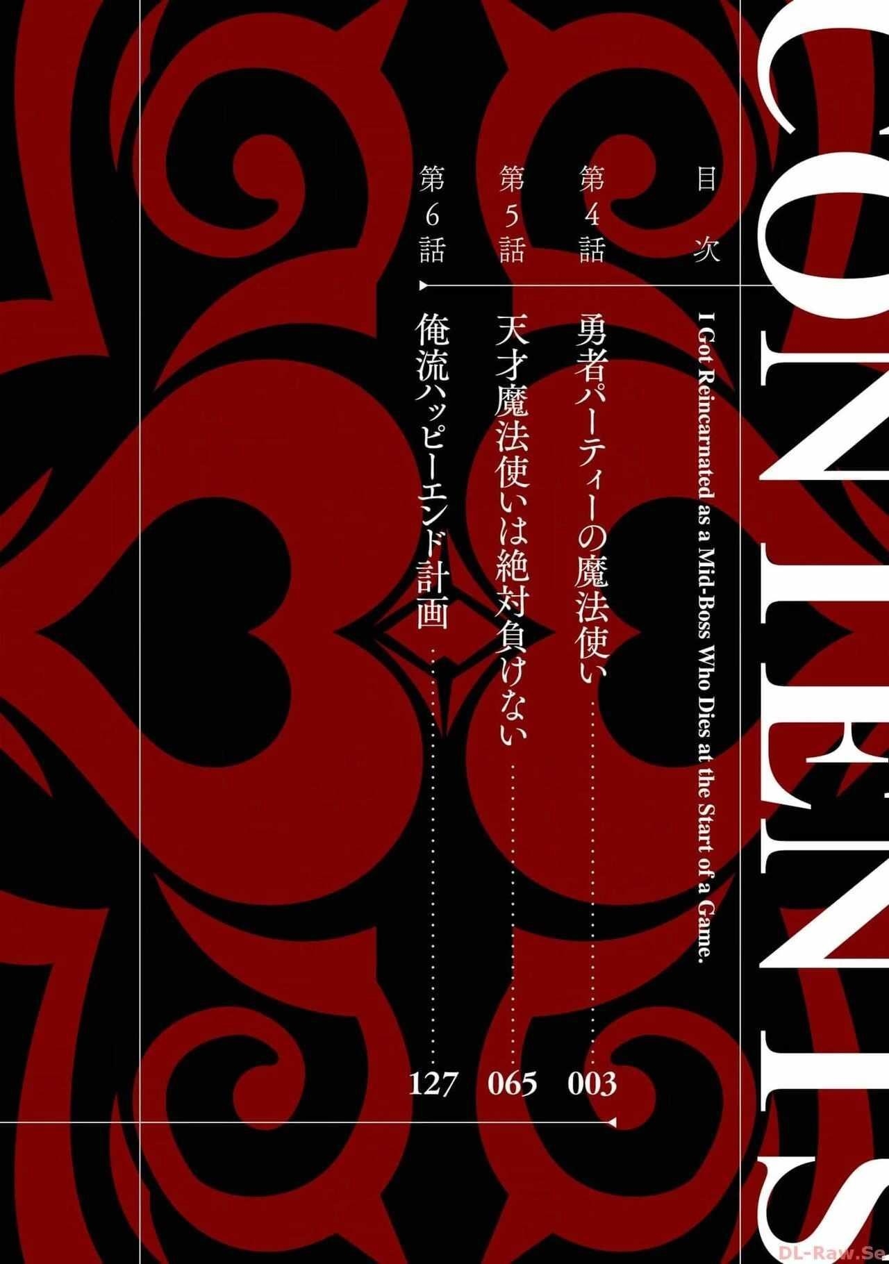 When I Reincarnated, I was a Mid-boss Who Died Early in the Game ―Survive by Becoming a Household Member with Heroine― Chapter 4.1 - Page 4