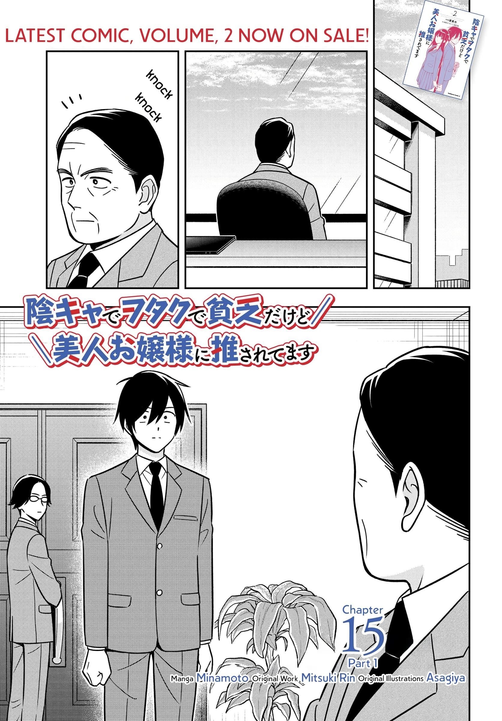 I’m A Shy and Poor Otaku but This Beautiful Rich Young Lady is Obsessed with Me Chapter 15 - Page 2