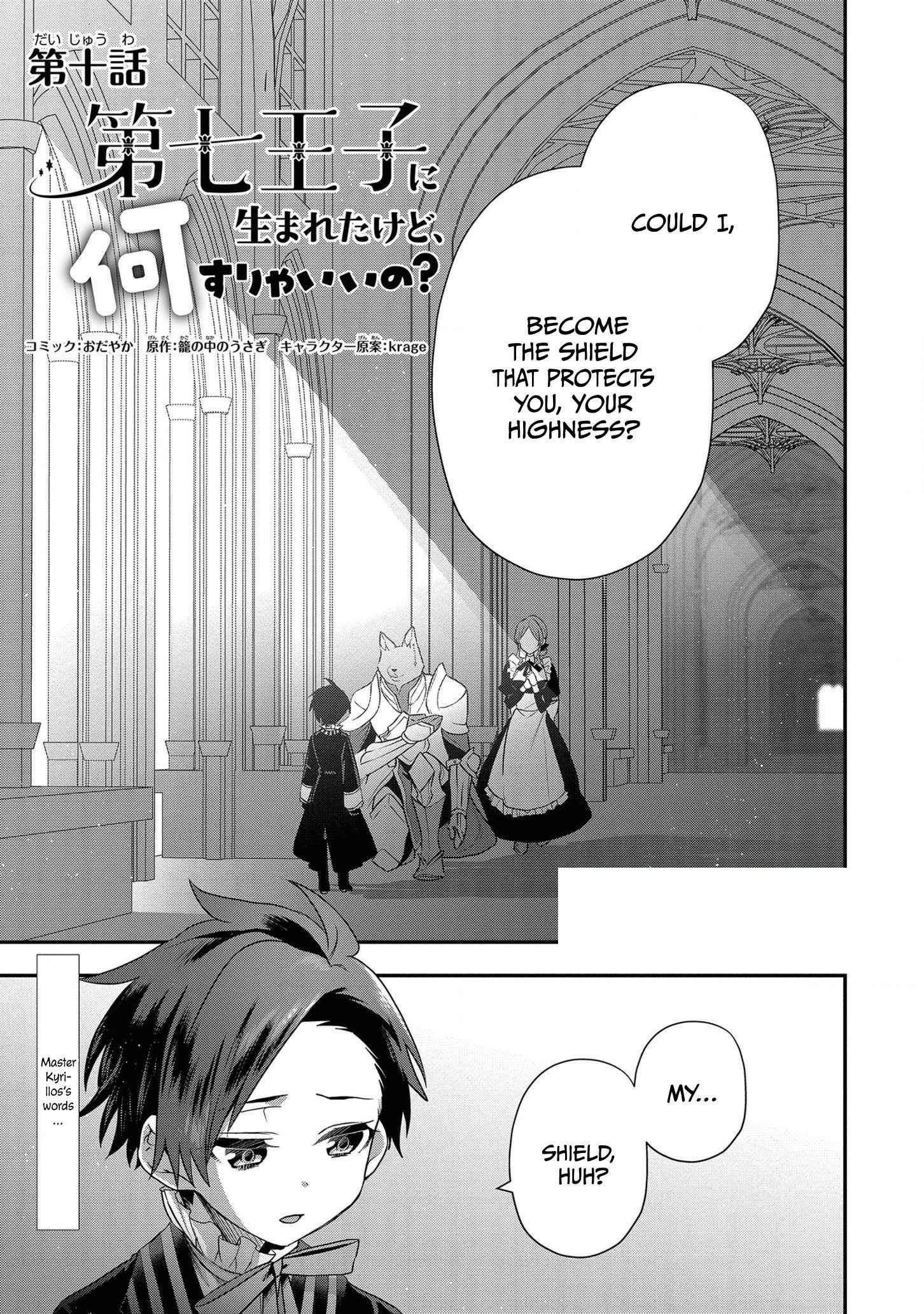 I Was Born as the Seventh Prince, What Should I Do? Chapter 10 - Page 1