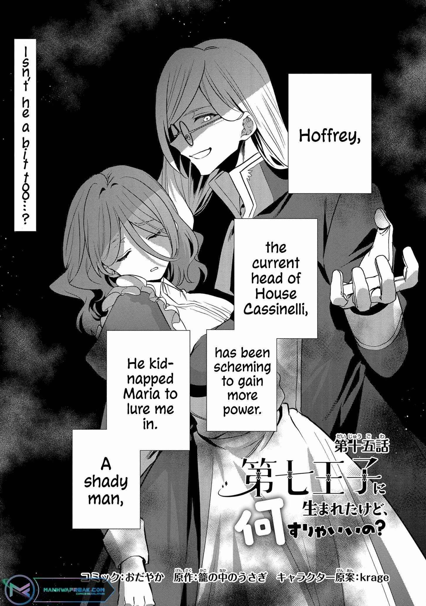 I Was Born as the Seventh Prince, What Should I Do? Chapter 15 - Page 1