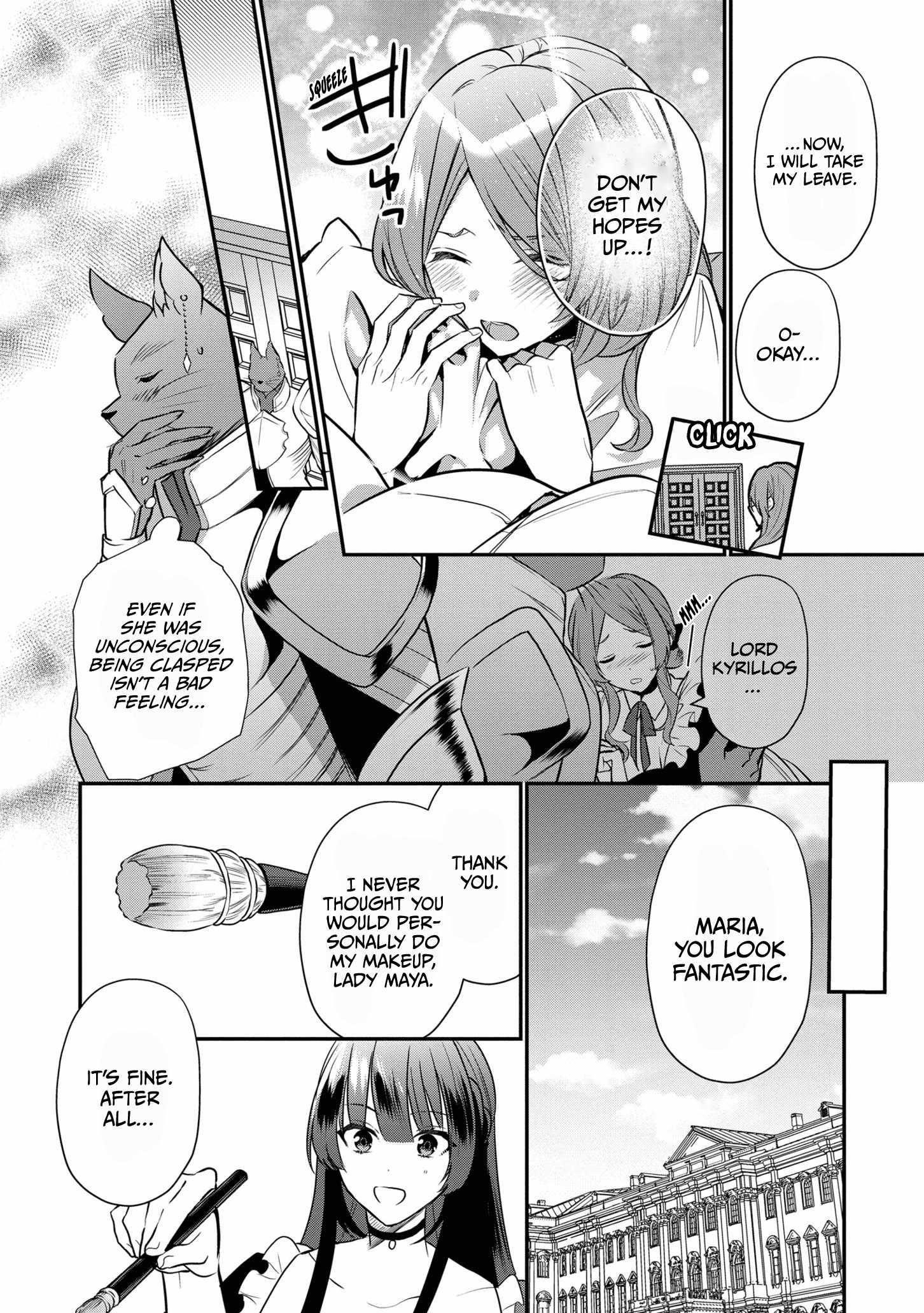 I Was Born as the Seventh Prince, What Should I Do? Chapter 16.5 - Page 12