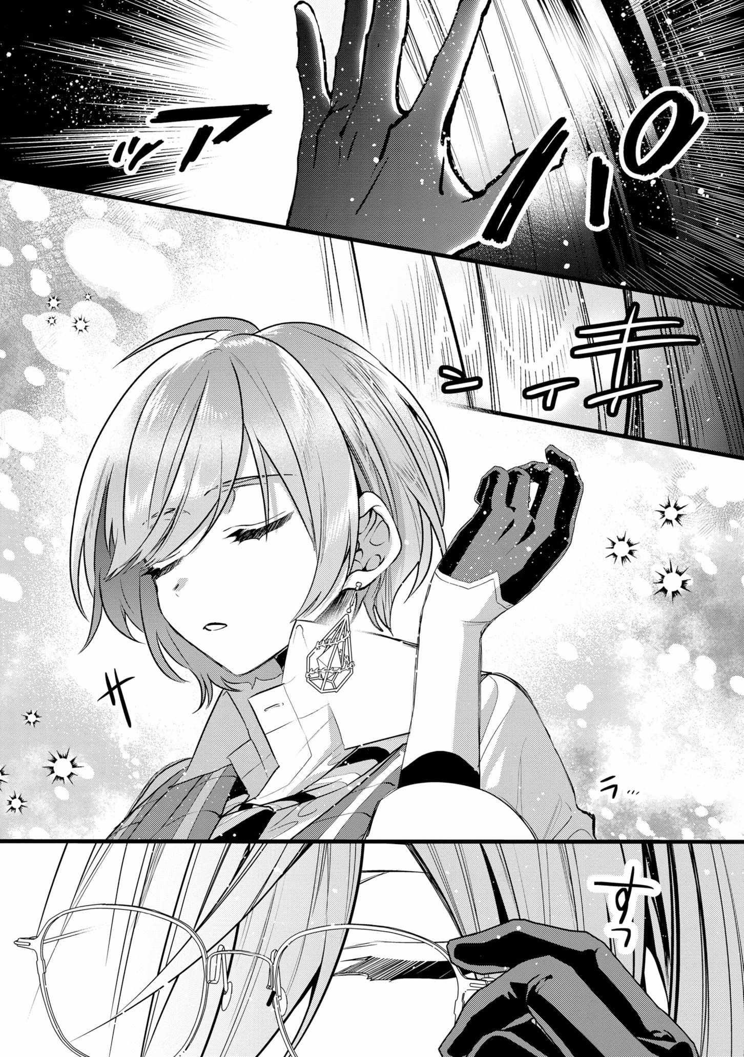 I Was Born as the Seventh Prince, What Should I Do? Chapter 19 - Page 21