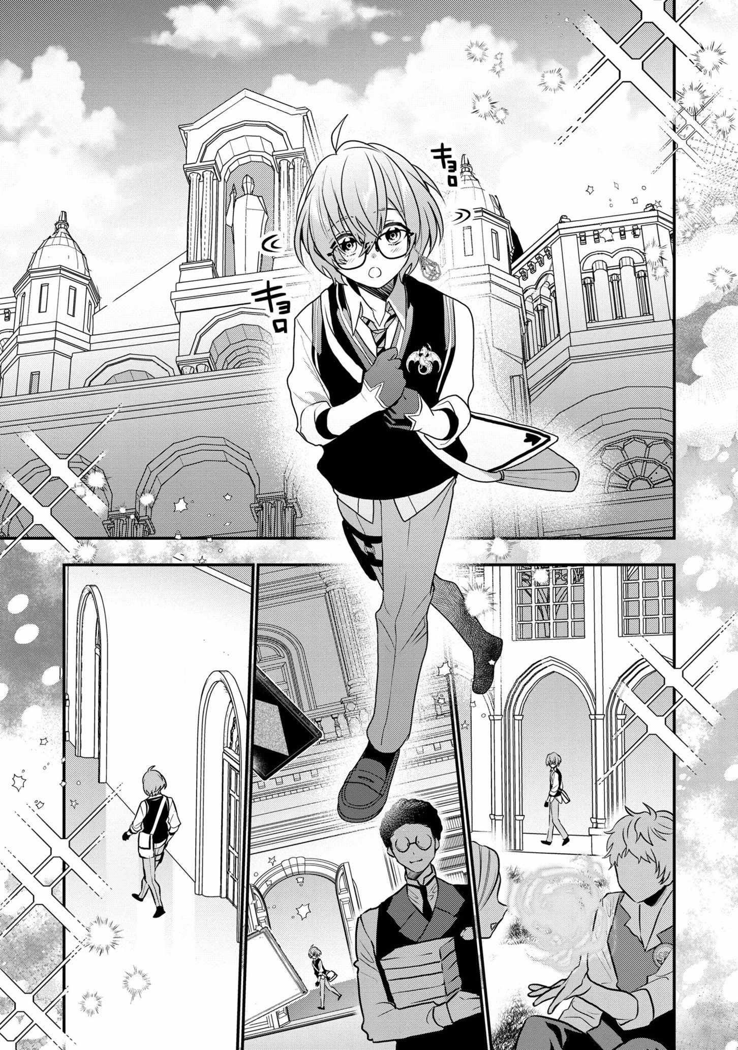 I Was Born as the Seventh Prince, What Should I Do? Chapter 20 - Page 23