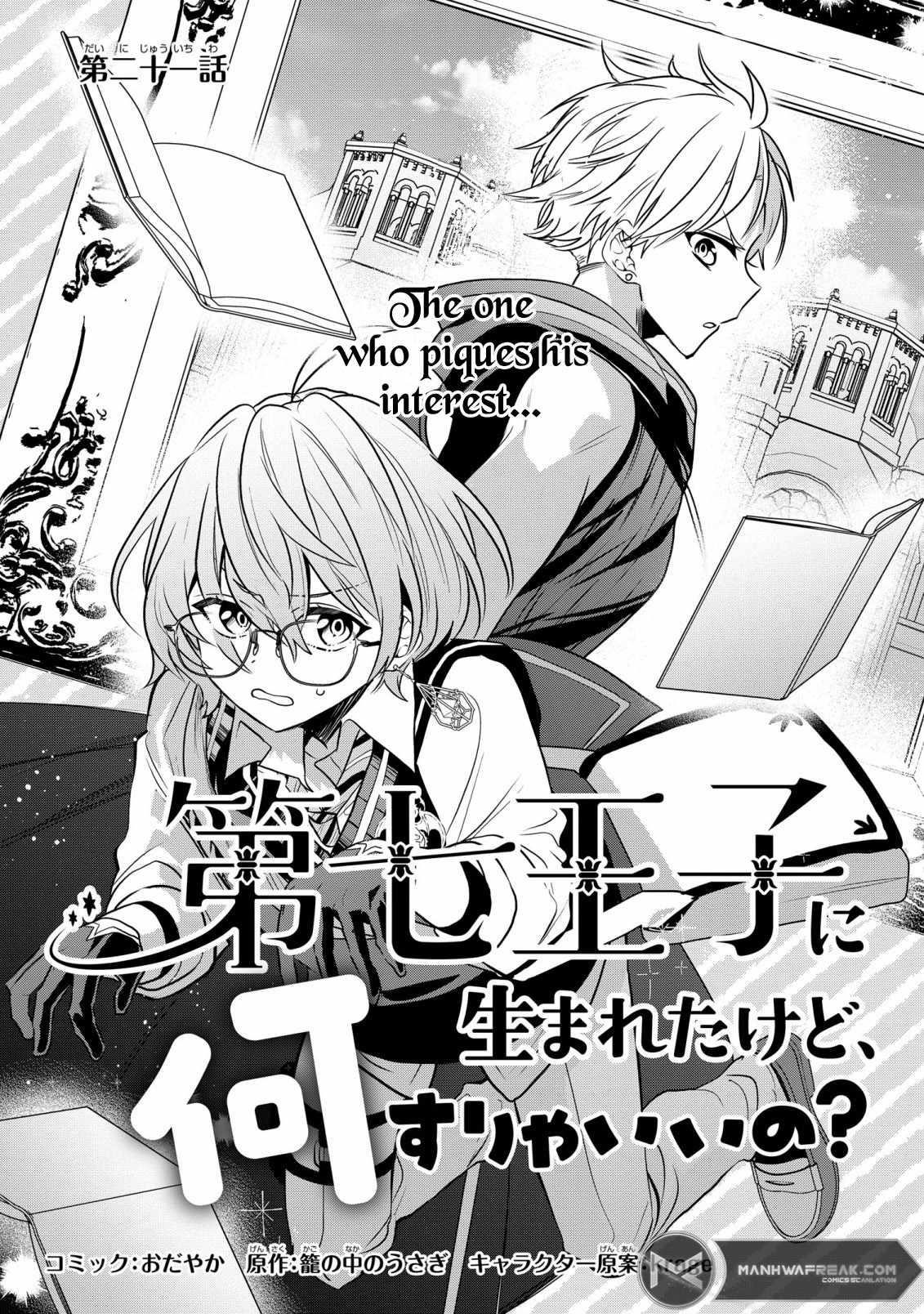 I Was Born as the Seventh Prince, What Should I Do? Chapter 21 - Page 1