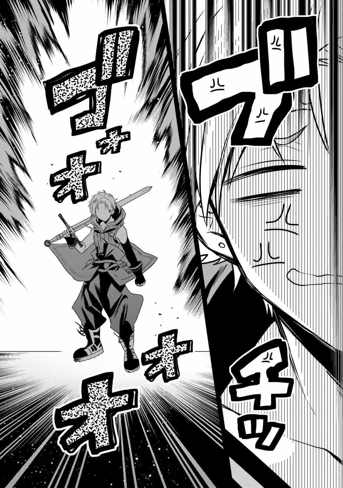 I Was Born as the Seventh Prince, What Should I Do? Chapter 21 - Page 17