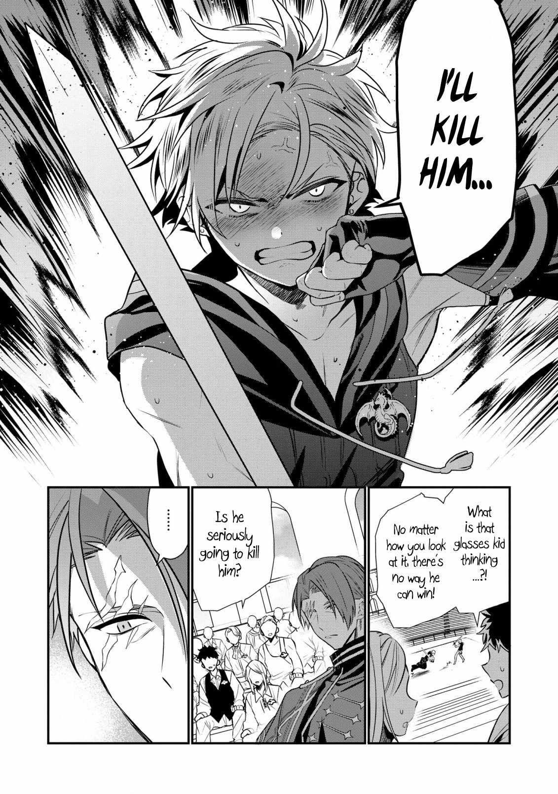 I Was Born as the Seventh Prince, What Should I Do? Chapter 21 - Page 18