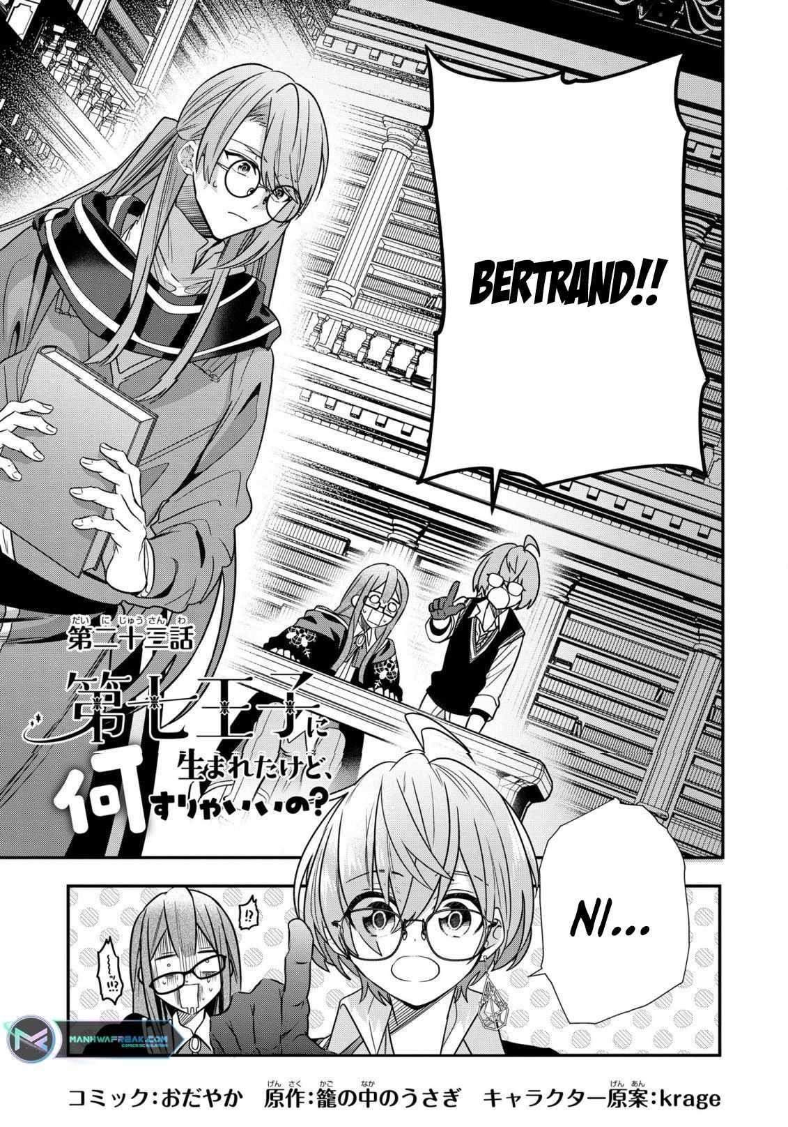 I Was Born as the Seventh Prince, What Should I Do? Chapter 23 - Page 1