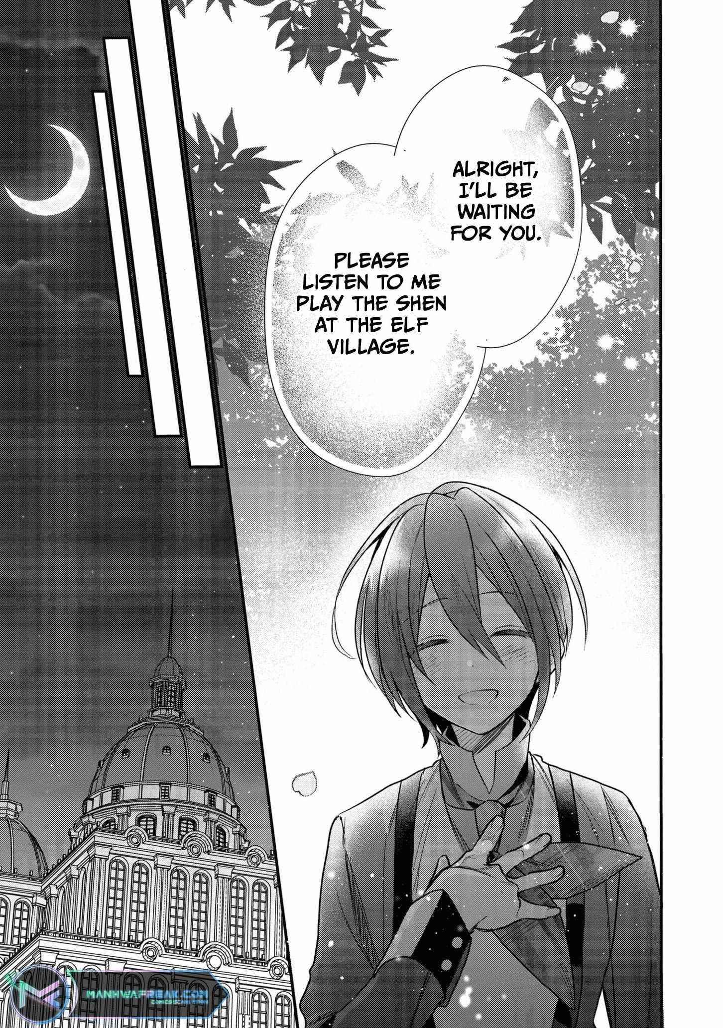 I Was Born as the Seventh Prince, What Should I Do? Chapter 8 - Page 15