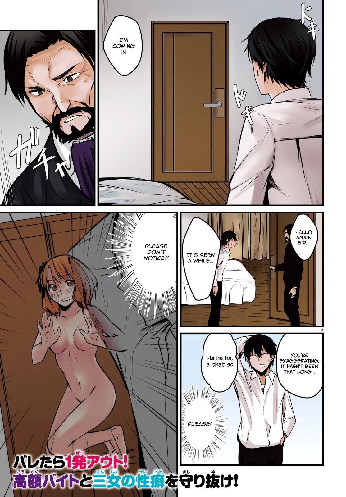 Could You Turn Three Perverted Sisters Into Fine Brides? Chapter 6.1 - Page 1