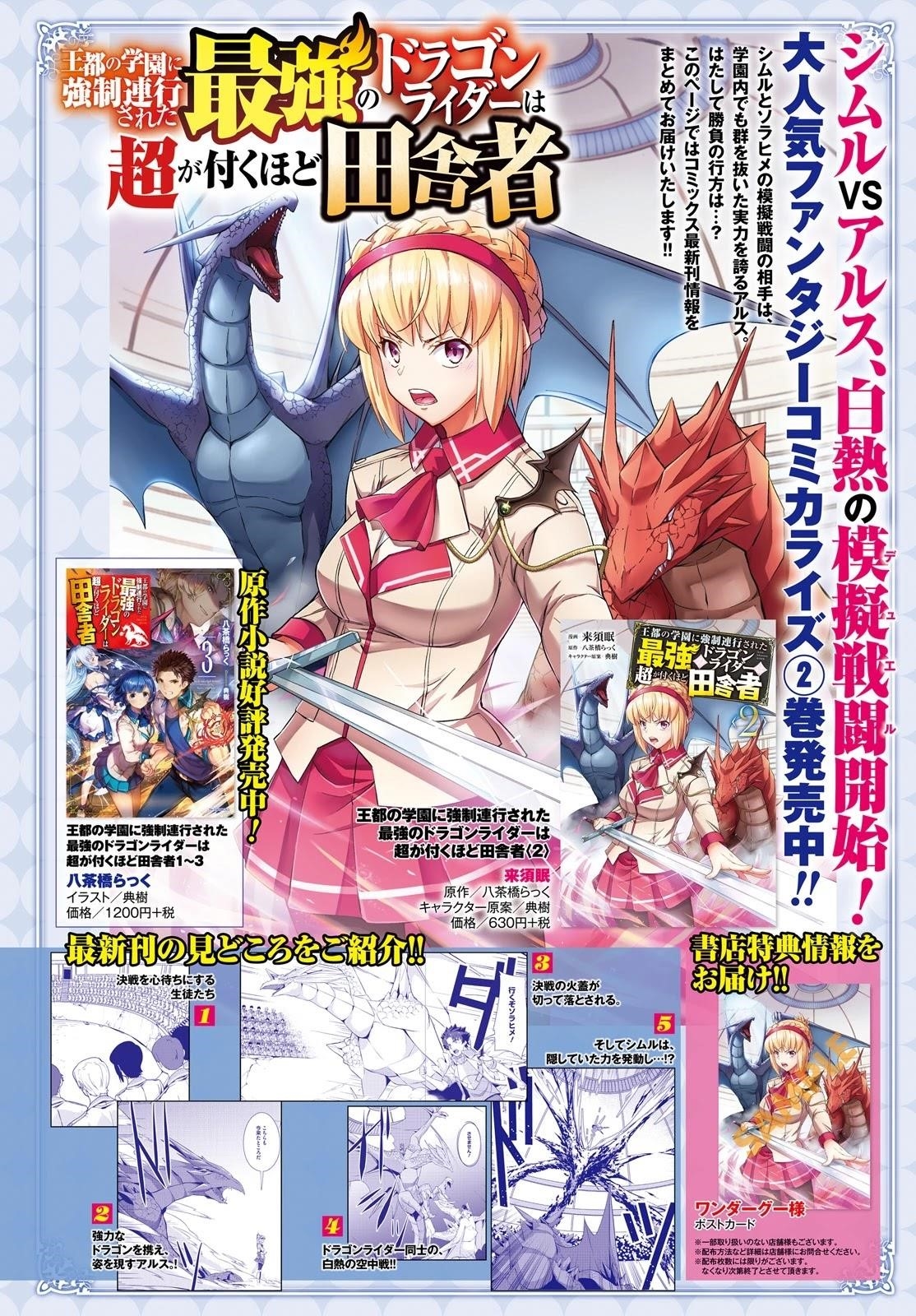 Could You Turn Three Perverted Sisters Into Fine Brides? Chapter 6.1 - Page 3