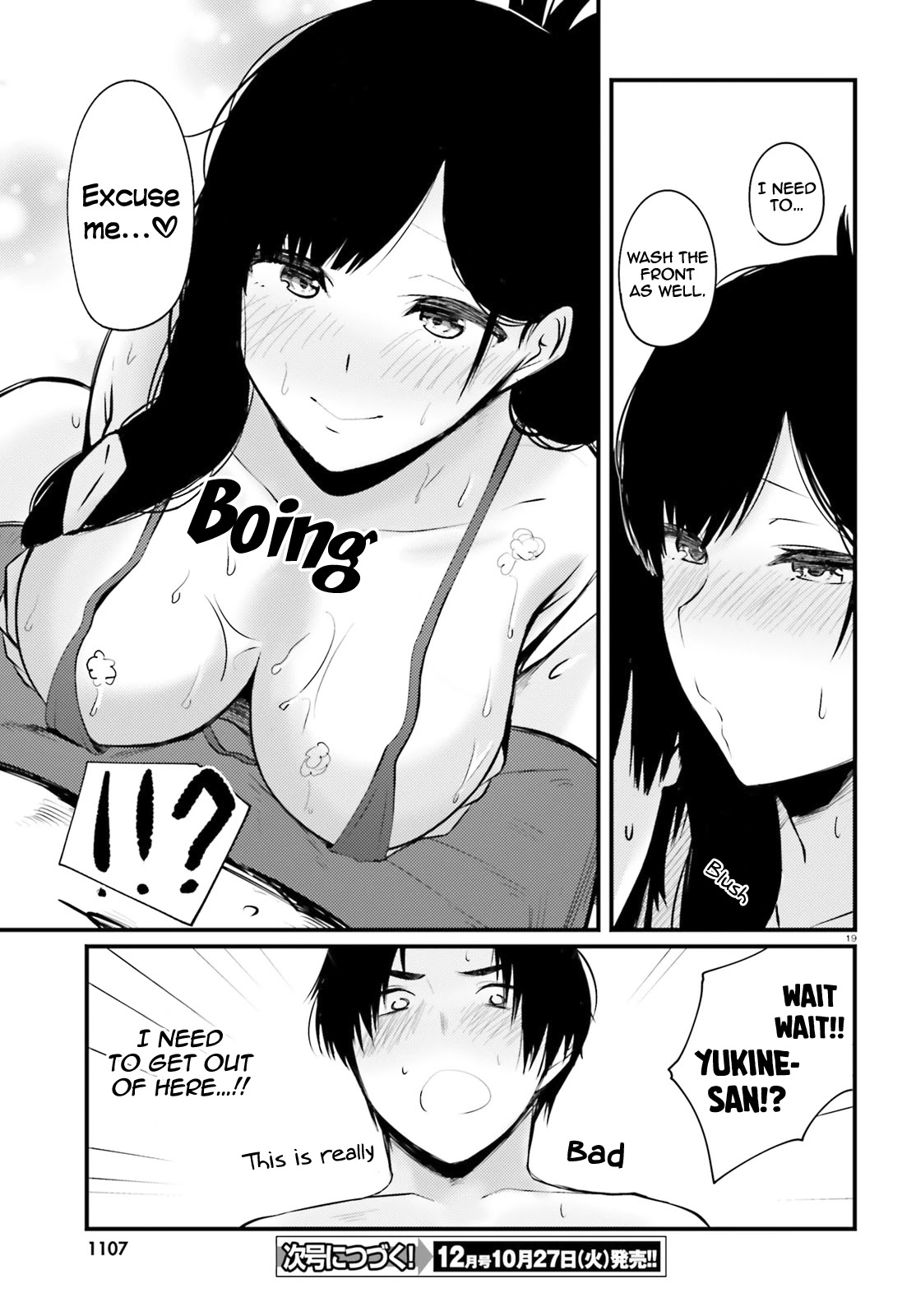 Could You Turn Three Perverted Sisters Into Fine Brides? Chapter 8 - Page 19